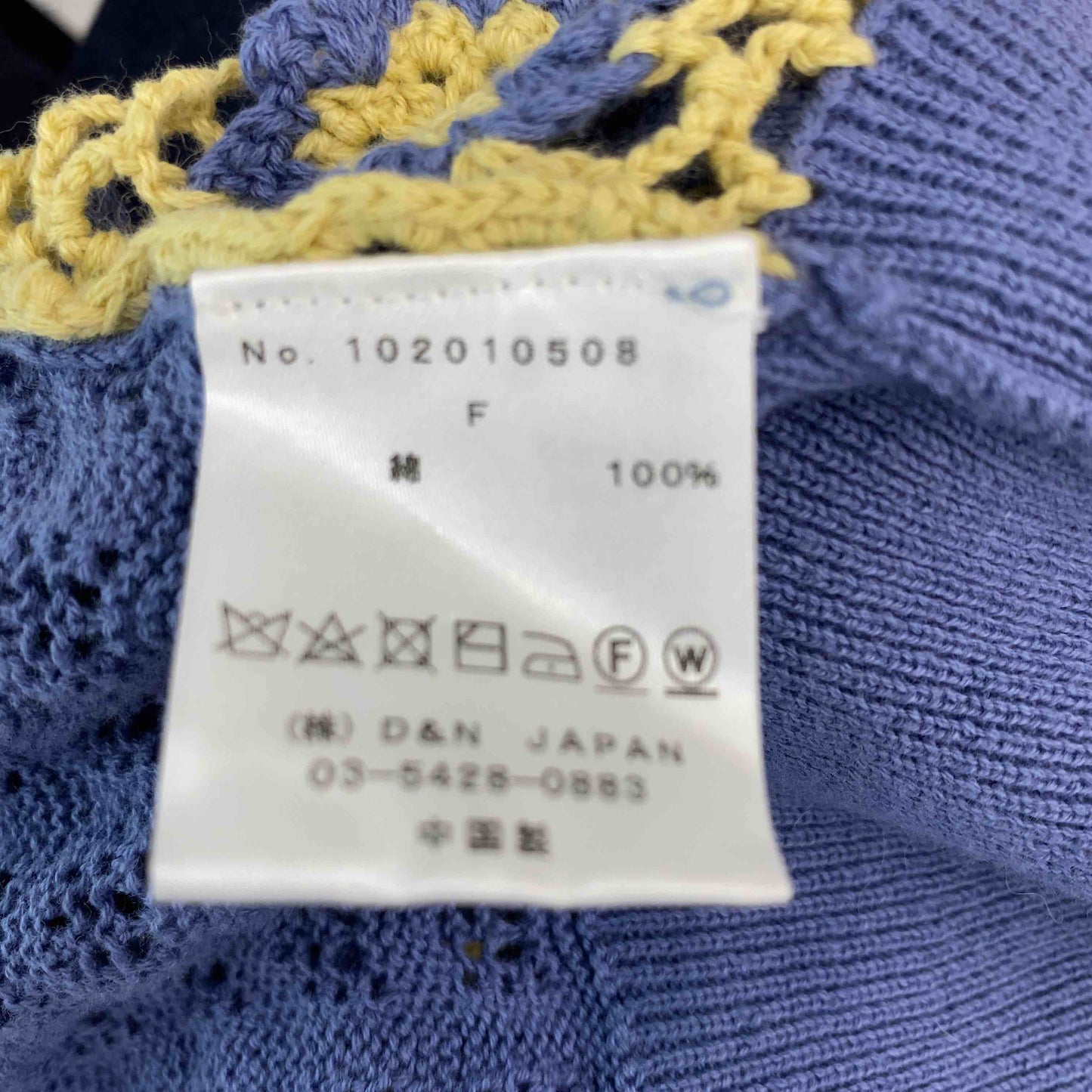 deicy デイジー レディース ビスチェ クロッシェ編み ニット ブルー