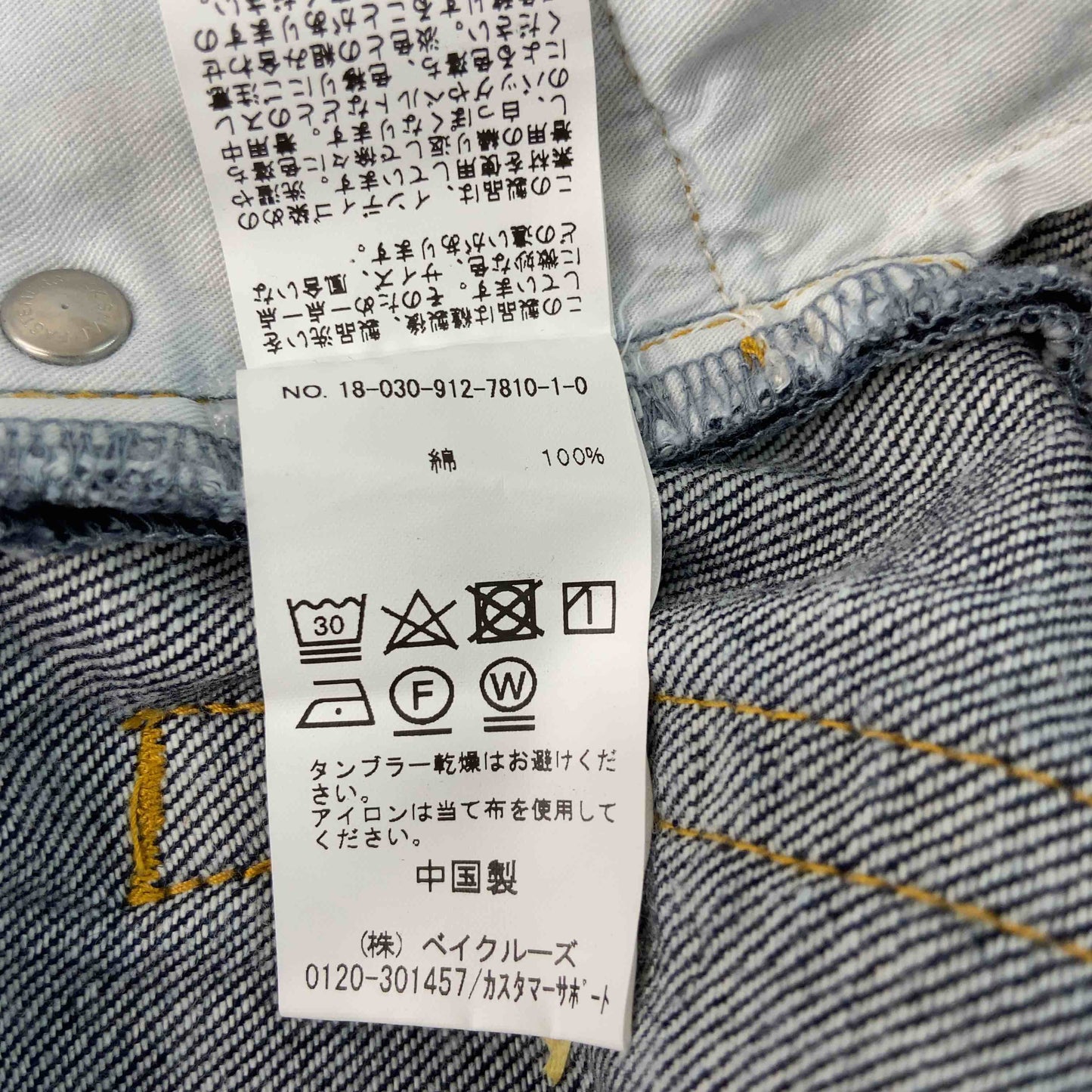 SLOBE IENA スローブイエナ レディース デニム/ジーンズ コットン