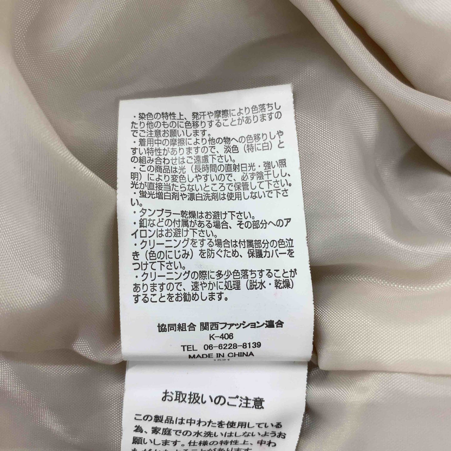 関西ファッション連合 レディース ノーカラージャケット ベージュ tk