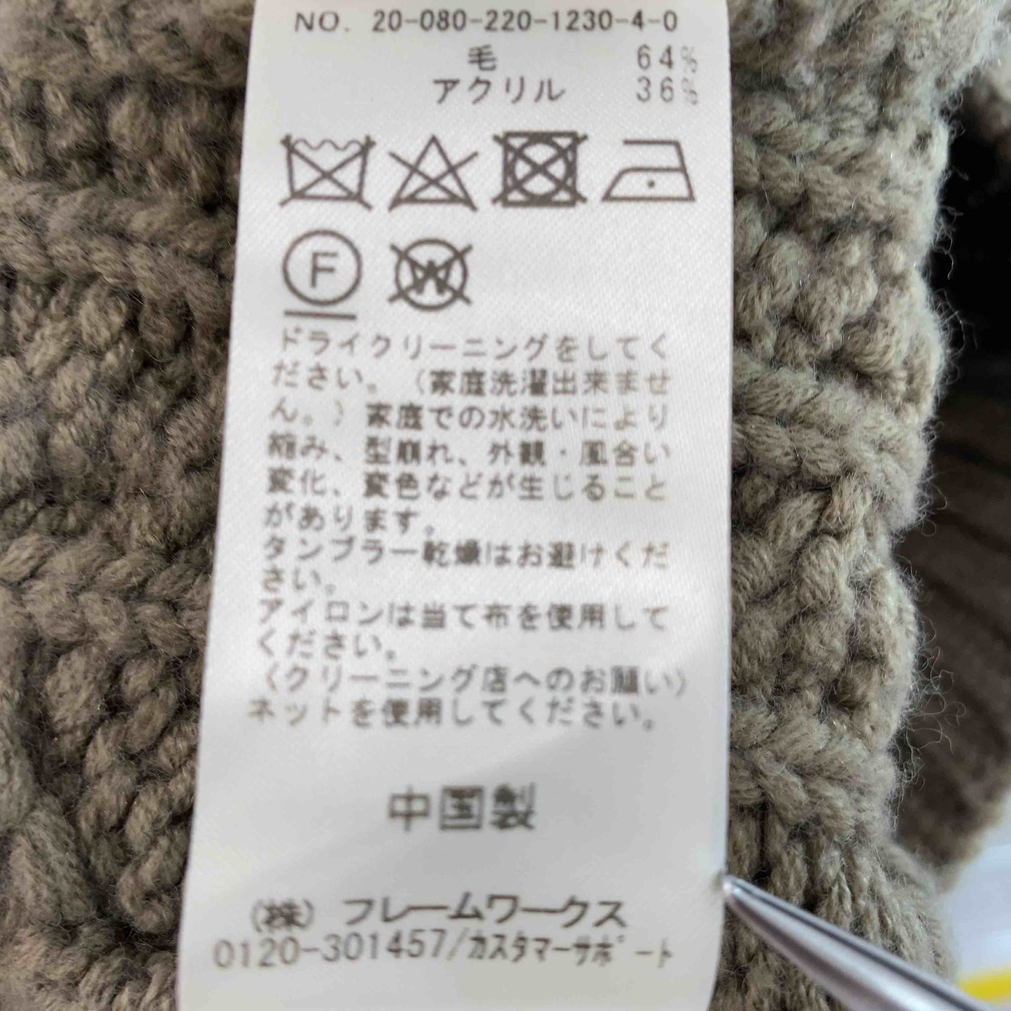 FRAMeWORK フレームワーク レディース トップス ニット/セーター