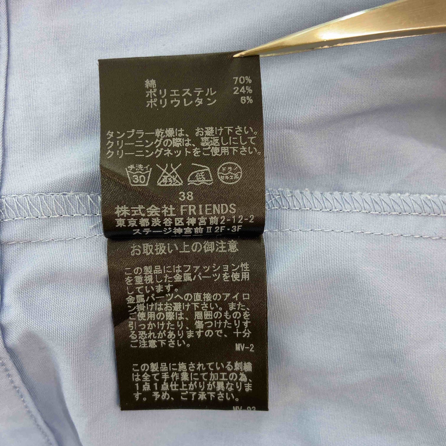 MUVEIL ミュベール レディース 長袖シャツ/ブラウス 水色