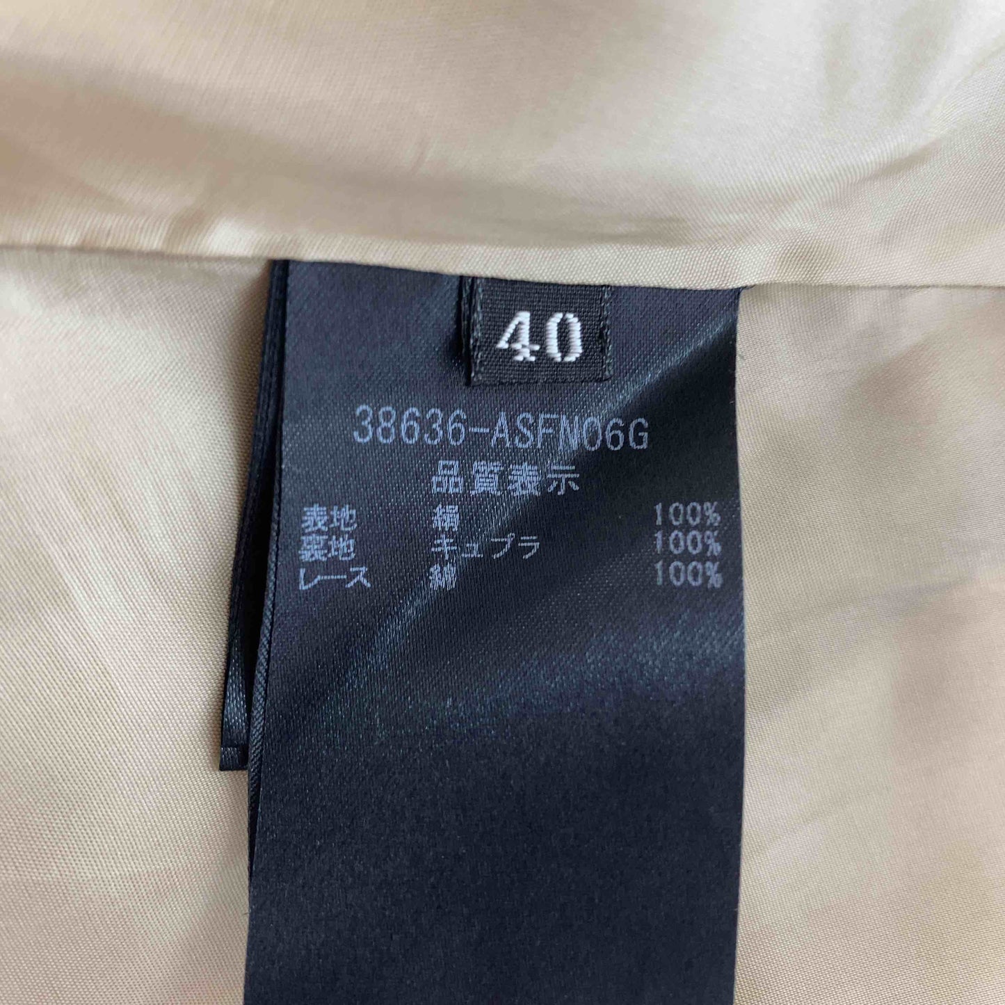 FOXEY フォクシー レディース ひざ丈スカート ベージュ 裏地 台形