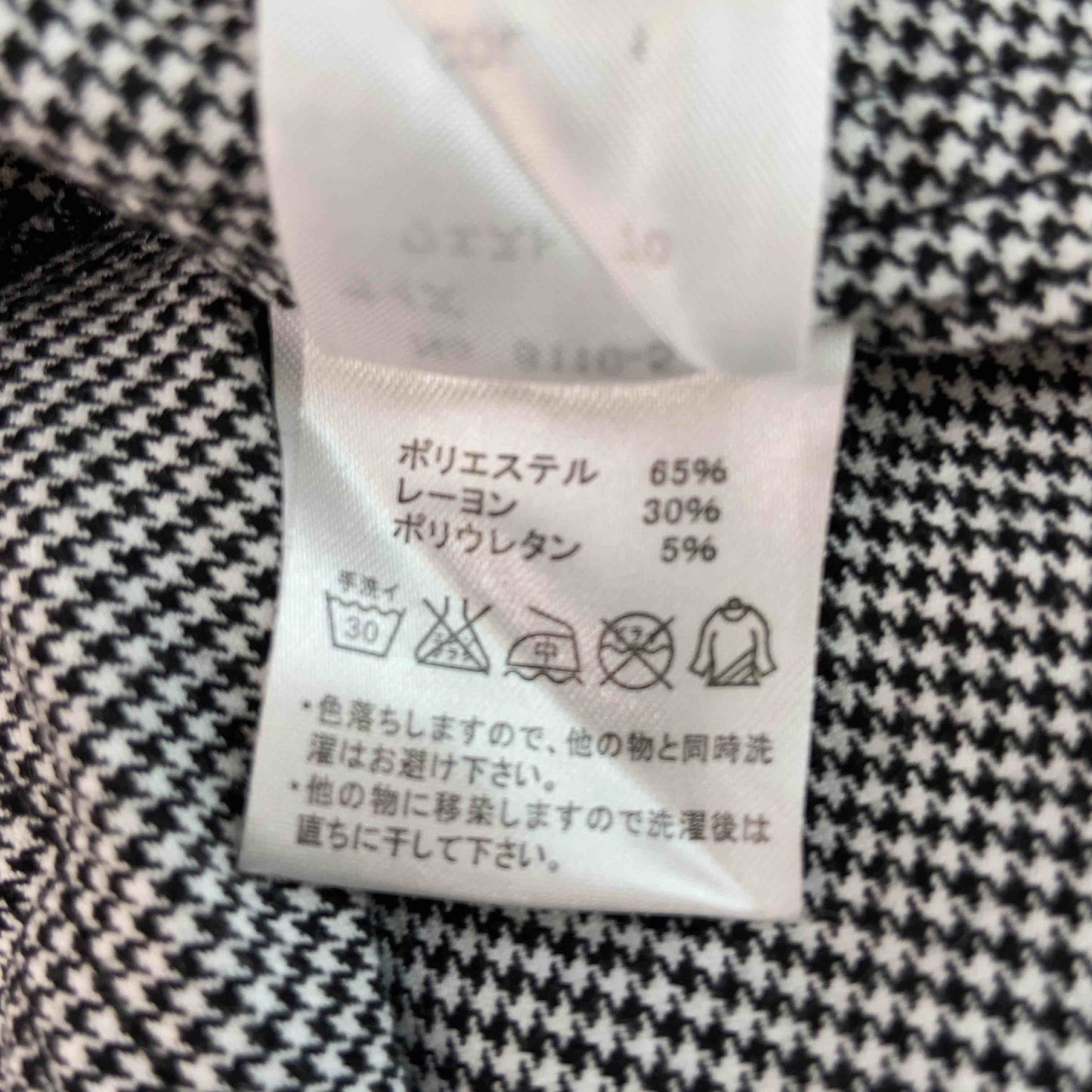 IMAGE ROUGE イマージュルージュ レディース カジュアルパンツ 千鳥格子 ギャザー ジップポケット