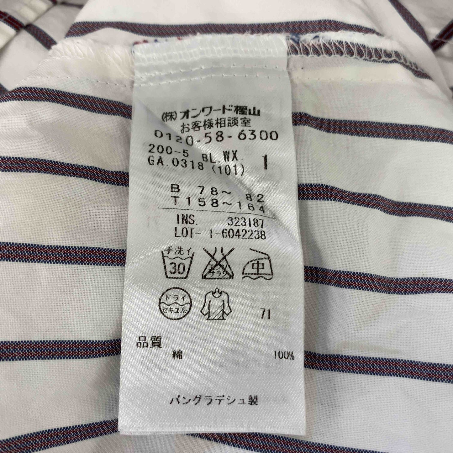 組曲 クミキョク ストライブ 白 ホワイト 襟付き ビジュー サイズ1 レディース 長袖シャツ/ブラウス