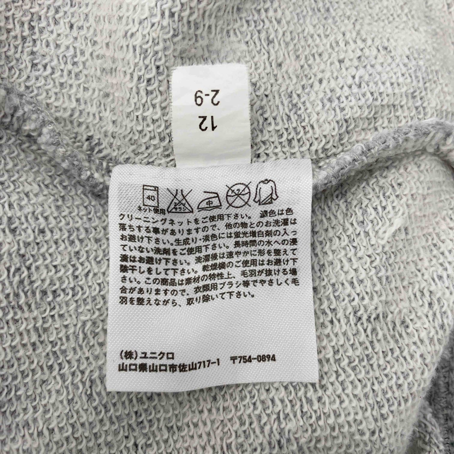 UNIQLO ユニクロ レディース パーカー グレー tk