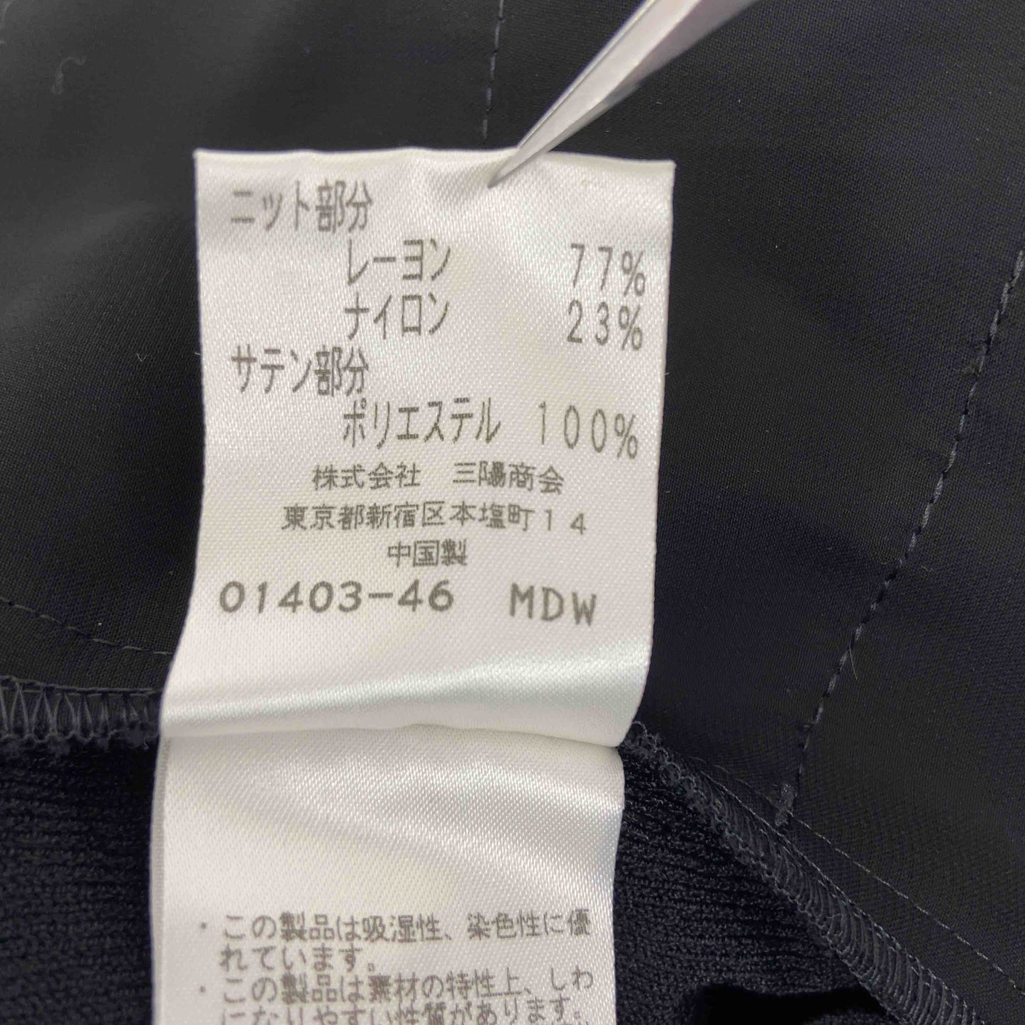 TO BE CHIC トゥービーシック レディース 半袖ブラウス ブラック ボータイ サテン×ニット