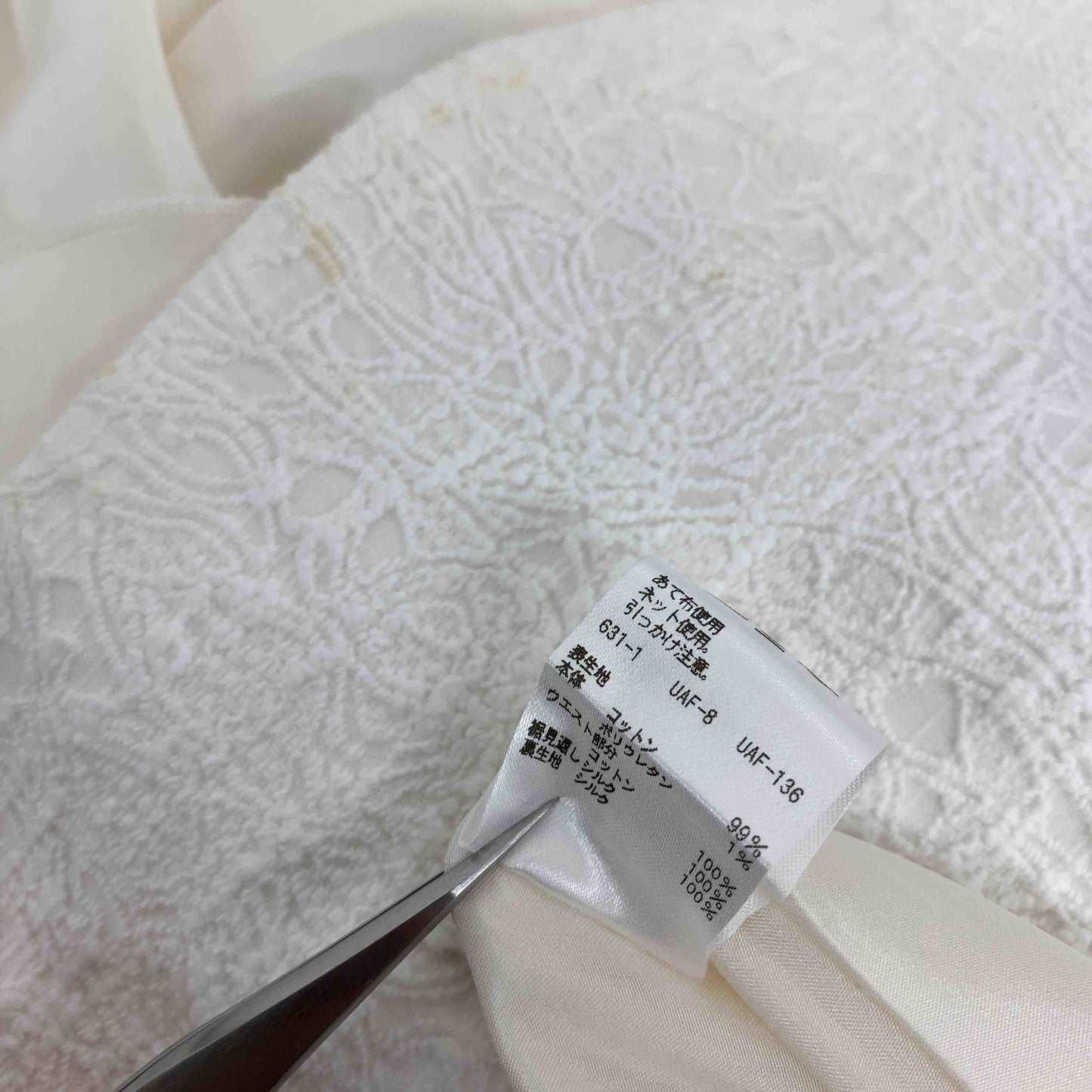 DRAWER ドゥロワー ホワイト 白 ゴブラン織り風 レディース ロングスカート