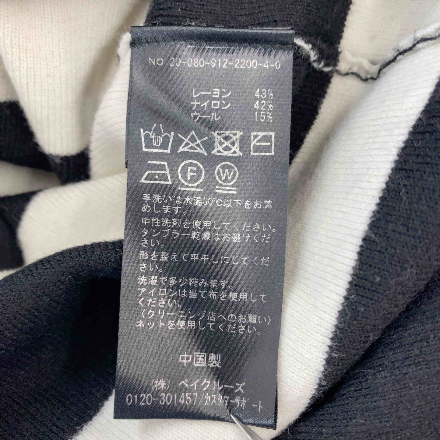 SLOBE IENA スローブイエナ レディース ニット/セーター ボーダー ブラック