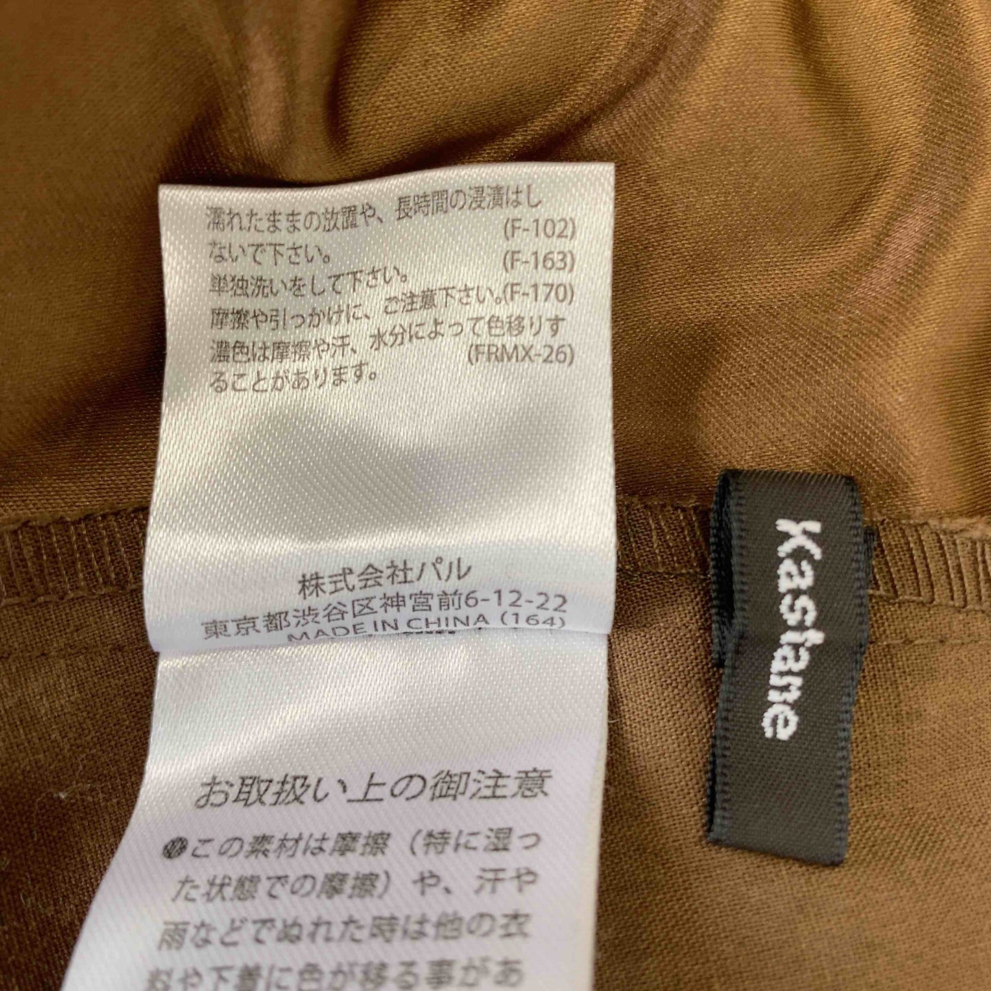 Kastane カスタネ レディース ショートパンツ ブラウン tk