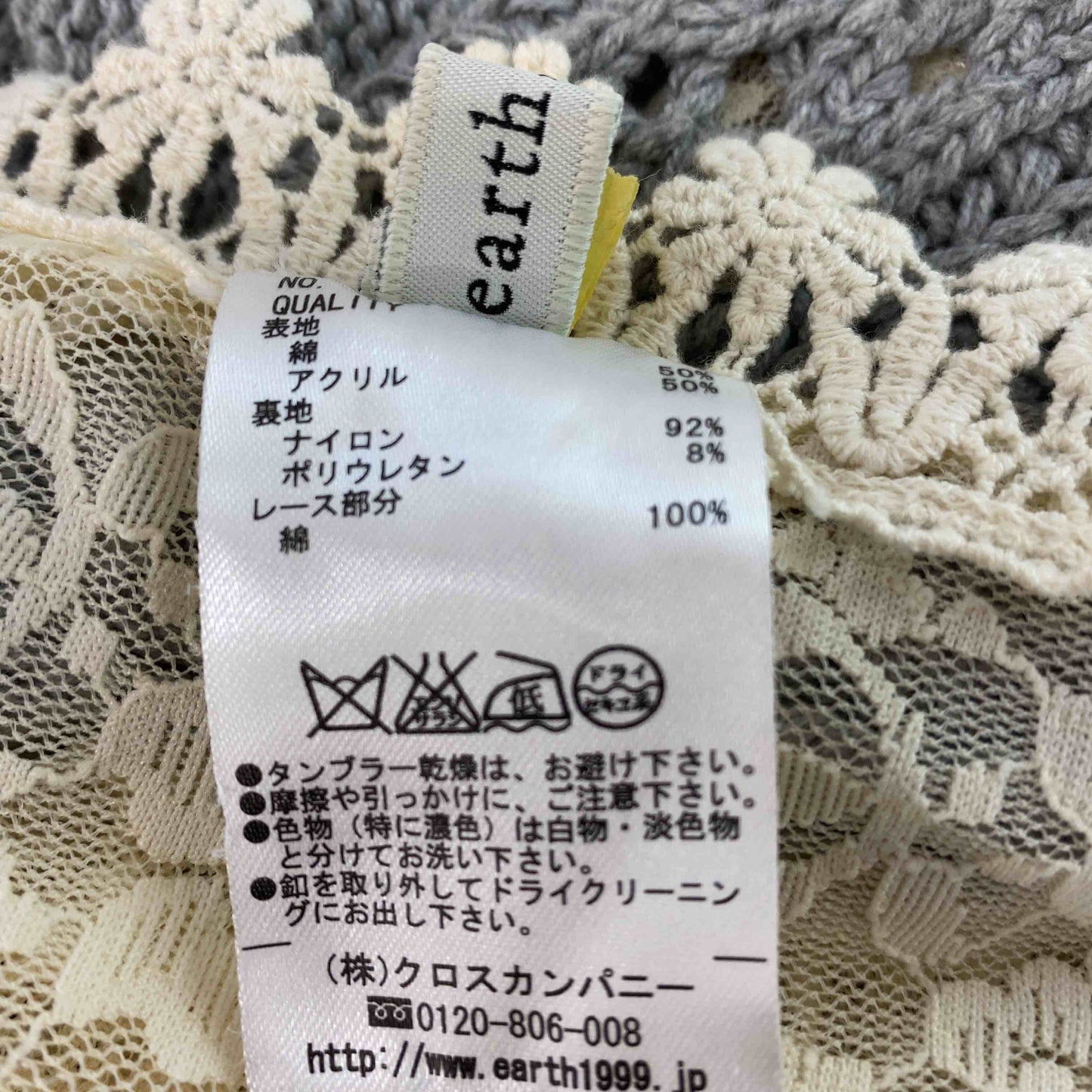 earth music&ecology アースミュージックアンドエコロジー レディース ポンチョ グレー ケーブルニット 綿混 裏地レース