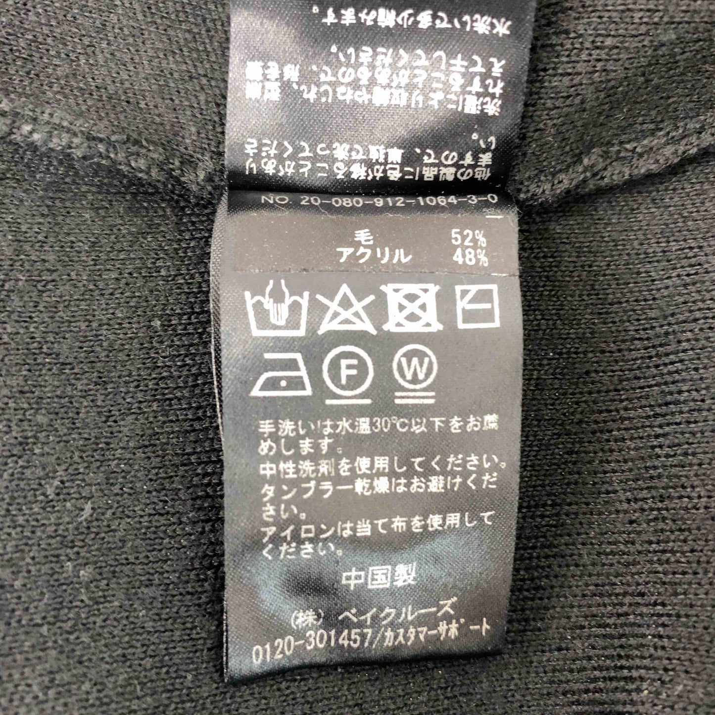 SLOBE IENA スローブイエナ レディース ニット/セーター ブラック ウール混 ラウンドネック