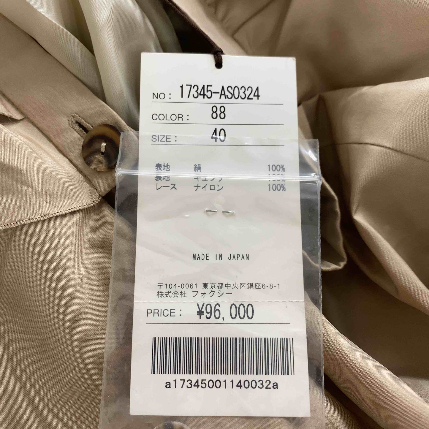 FOXEY (NEWYORK) フォクシーニューヨーク ベージュ 品番17345 サイズ40 レディース ひざ丈 スカート