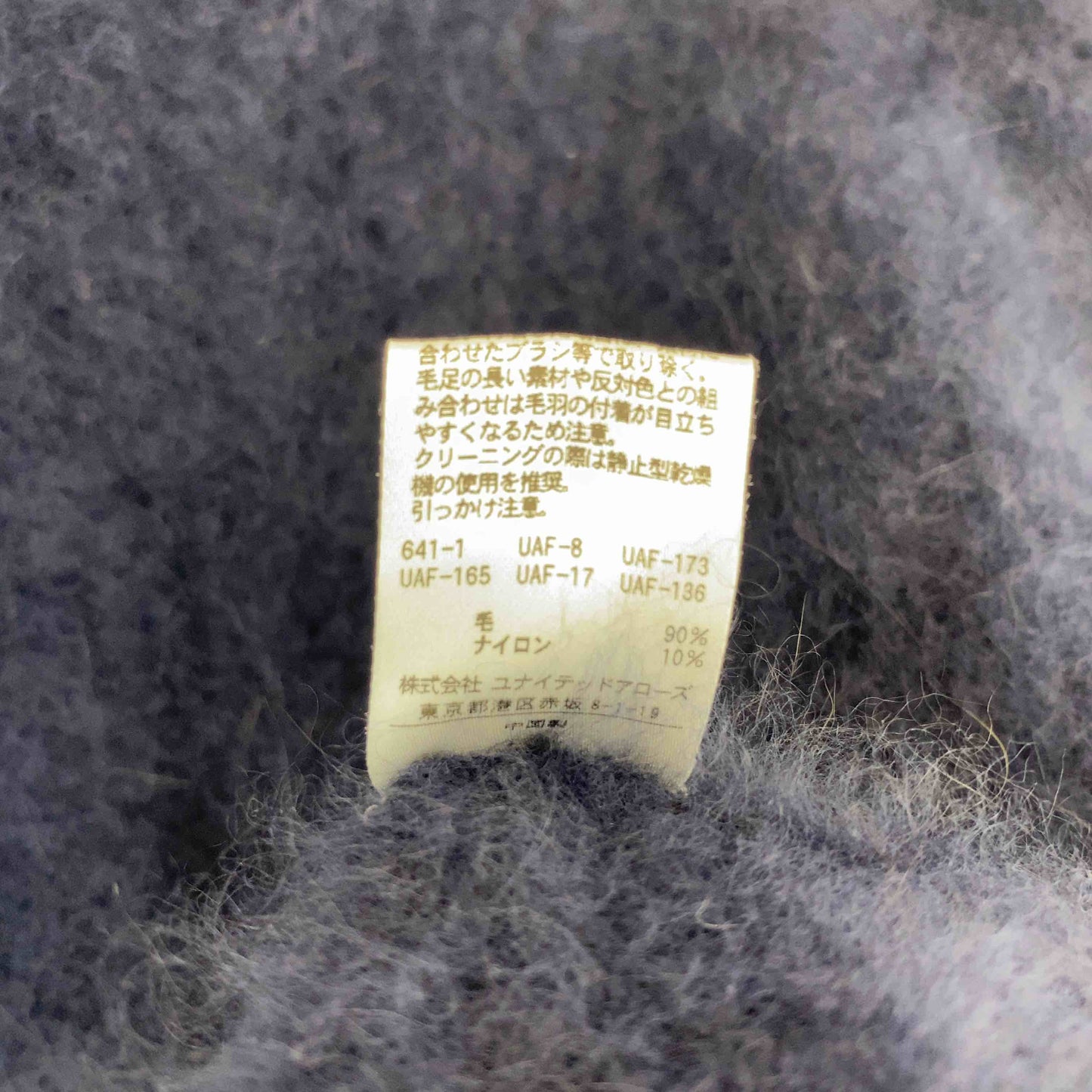 BEAUTY&YOUTH UNITED ARROWS ビューティーアンドユースユナイテッドアローズ レディース ニット/セーター ウール モヘア ネイビー Vネック