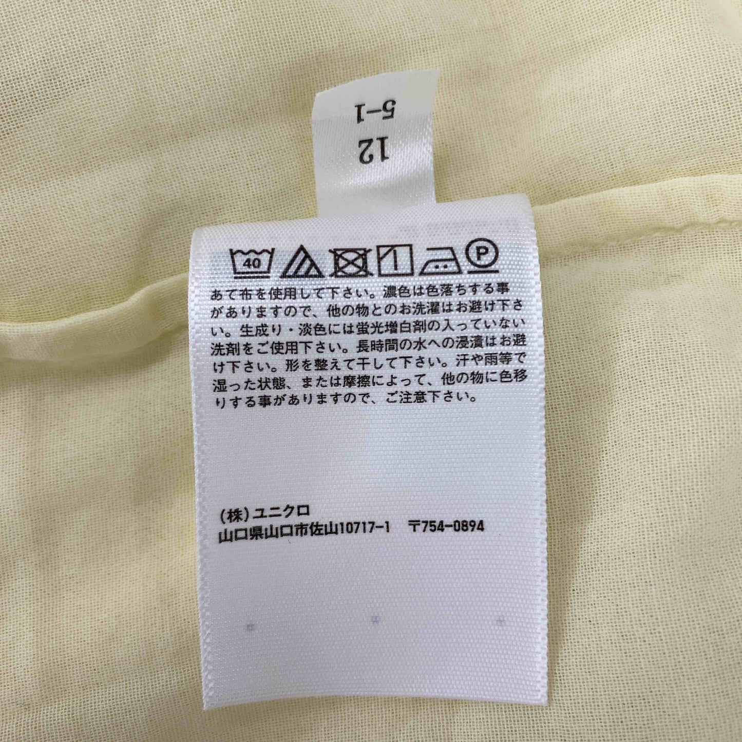 UNIQLO ユニクロ レディース 半袖シャツ/ブラウス イエロー tk