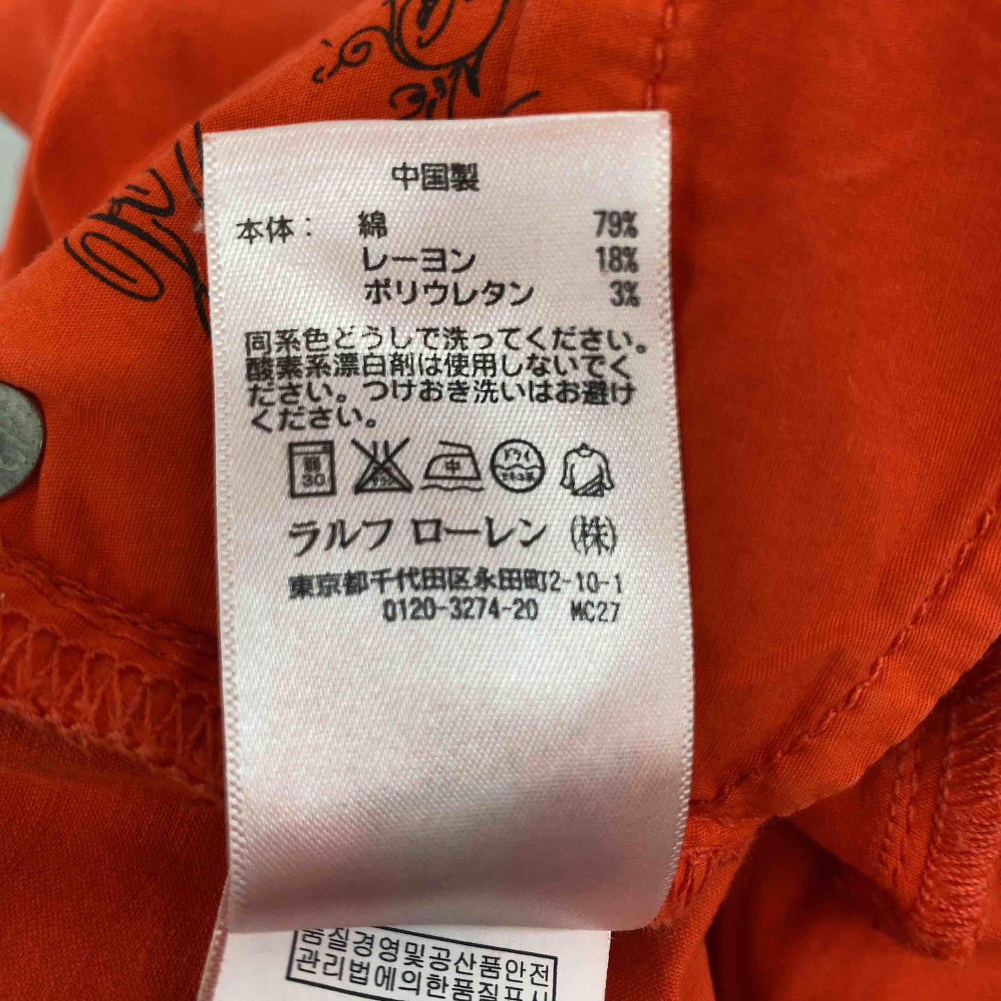 RALPH LAUREN ラルフローレン レディース カジュアルパンツ カラーパンツ スキニー 朱色 オレンジ