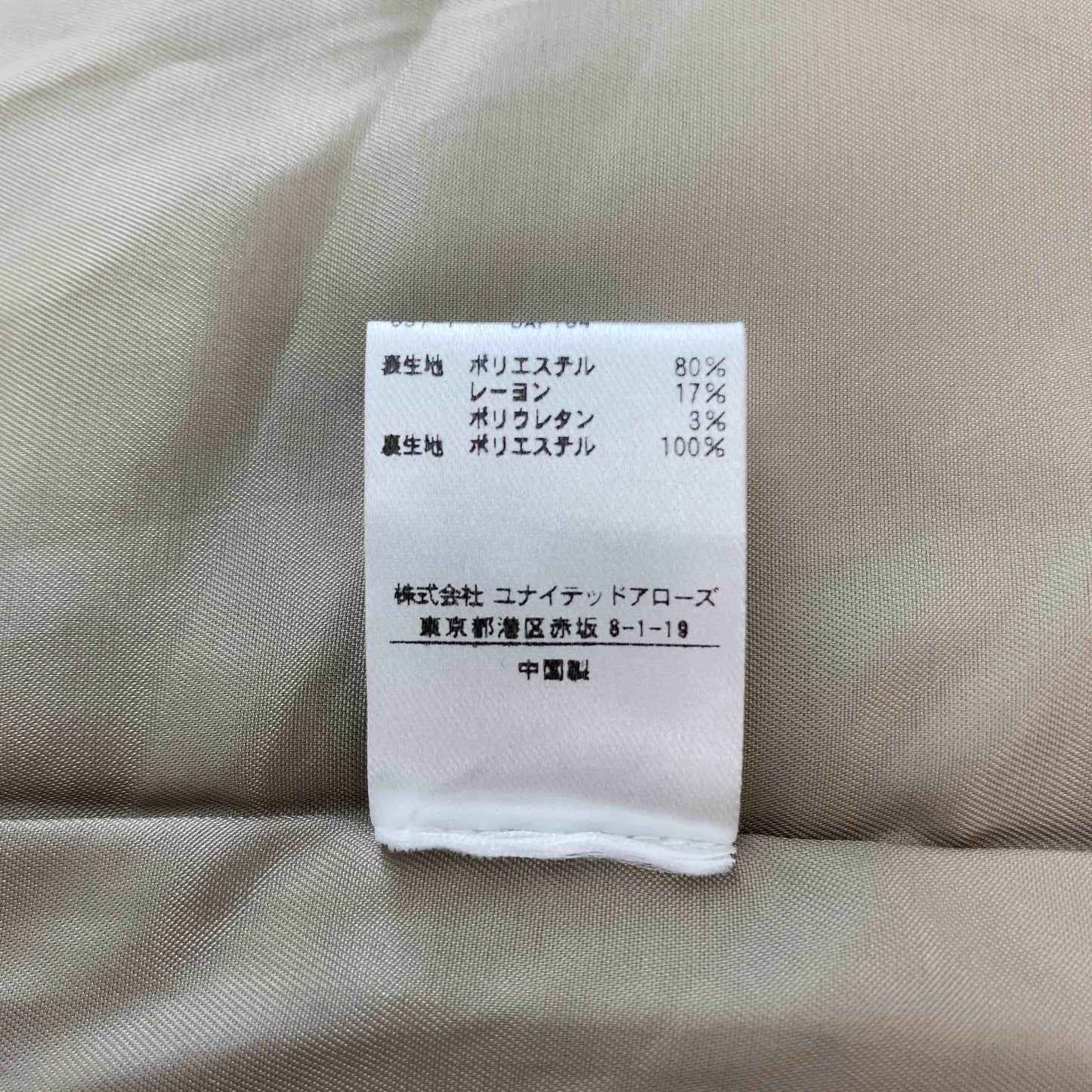 A DAY IN THE LIFE アデイインザライフ レディース ロングコート ベージュ テーラードコート