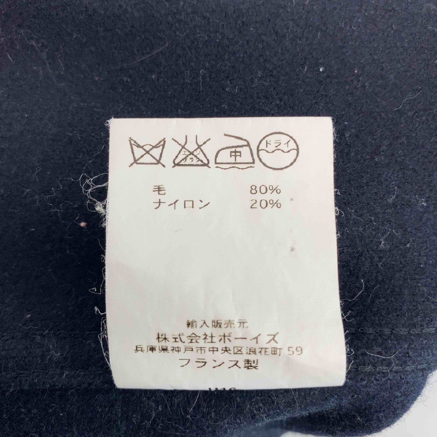 VETRA べトラ メンズ カバーオールジャケット 毛混 ネイビー フランス製