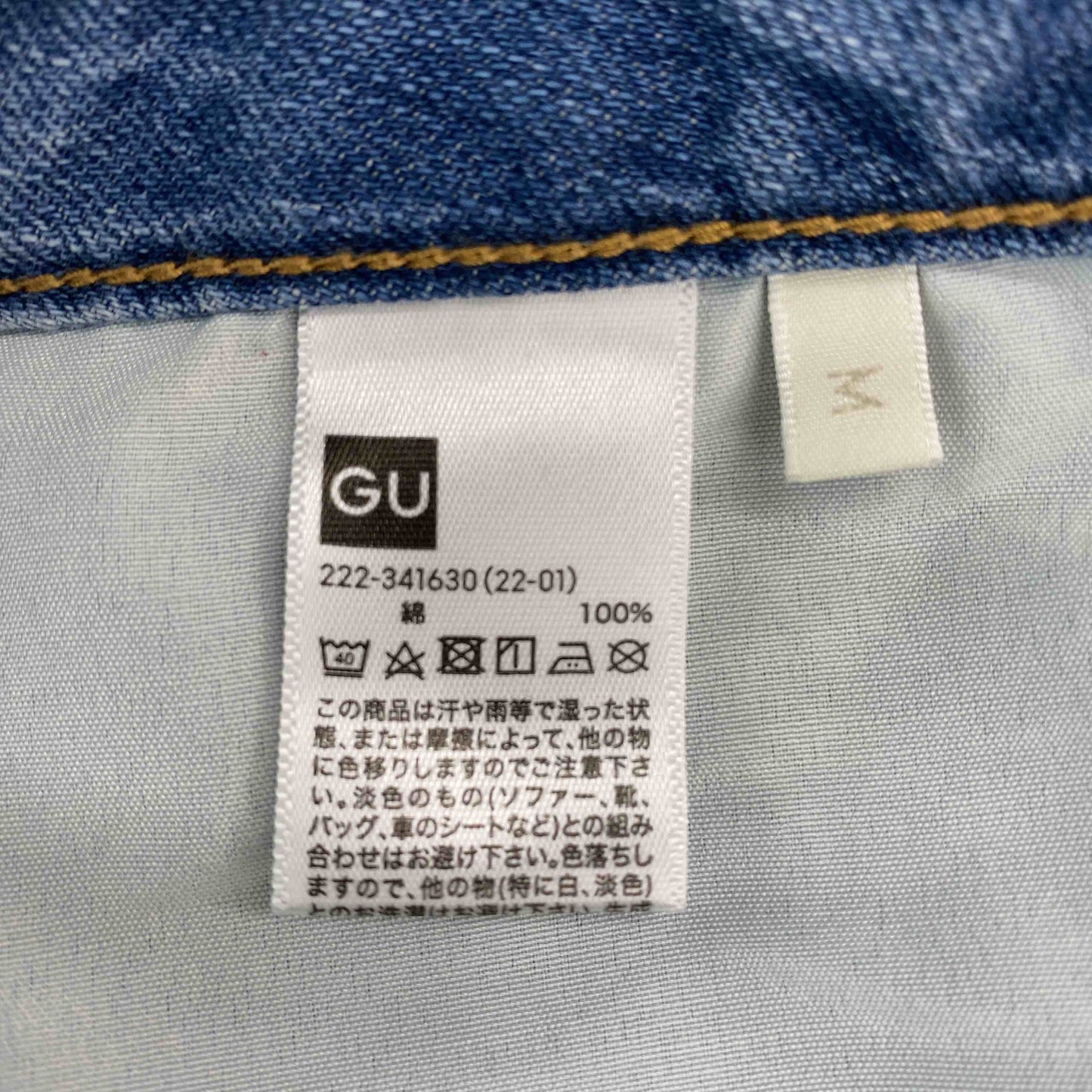 GU ジーユー レディース ロングスカート デニム 裾フリンジ スリット