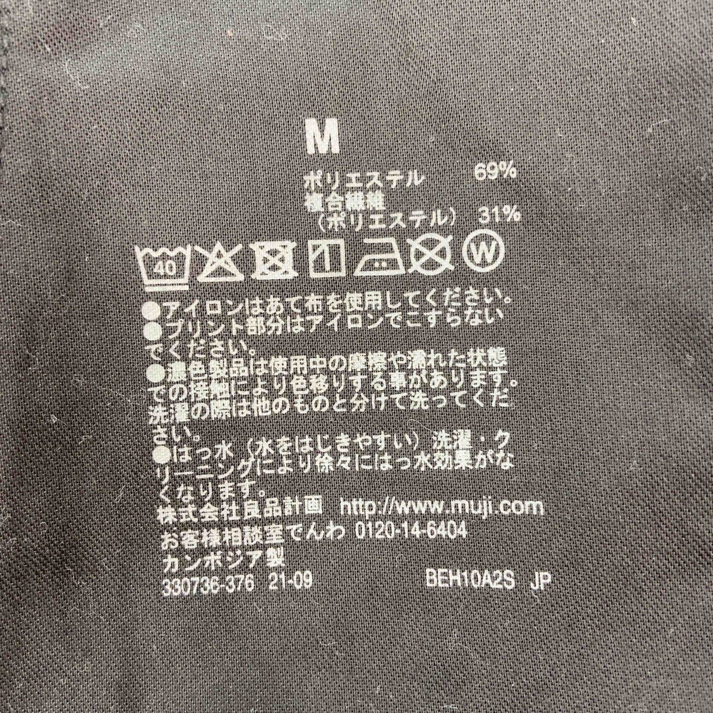 無印良品 黒 ブラック サイズM レディース カジュアルパンツ