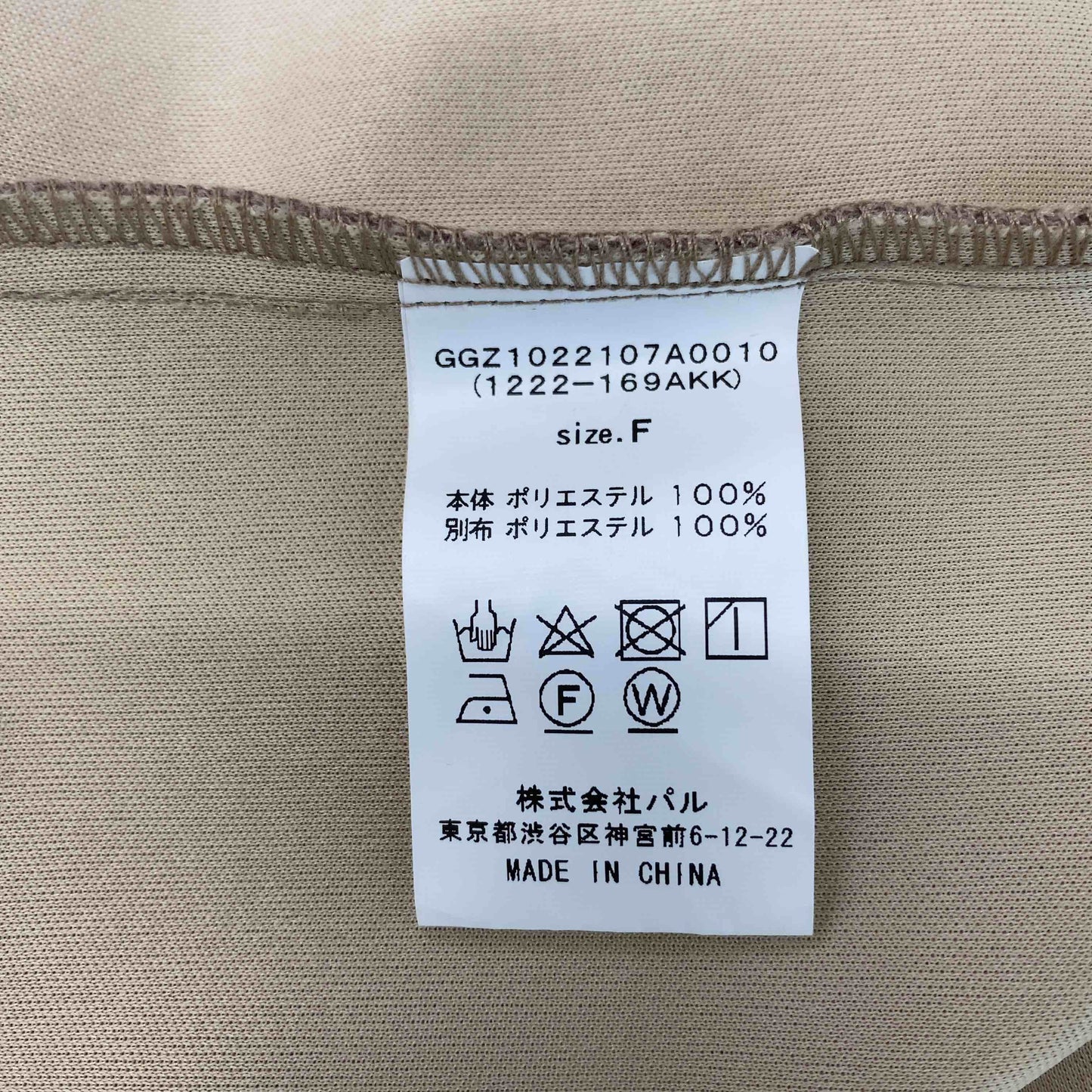 GALLARDAGALANTE ガリャルダガランテ レディース ベスト/ジレ ベージュ