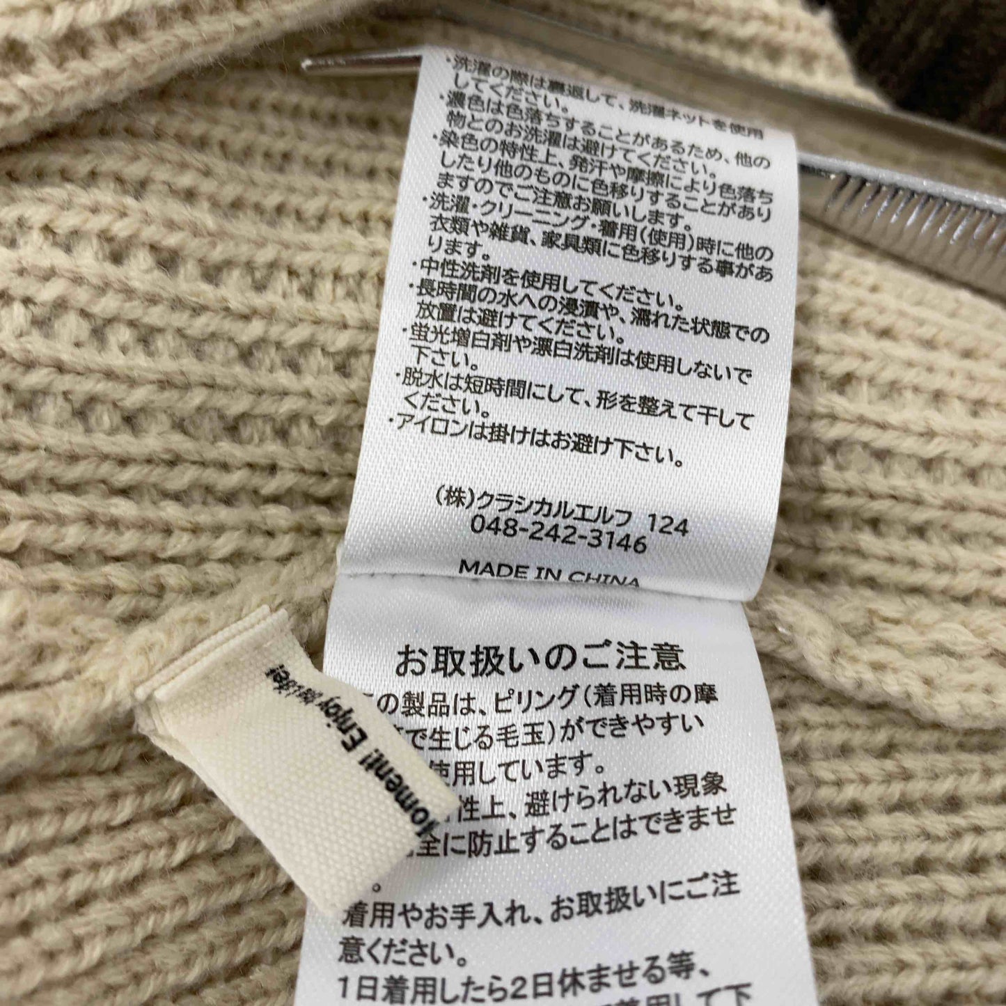 Java メンズ ニット/セーター ベージュ tk