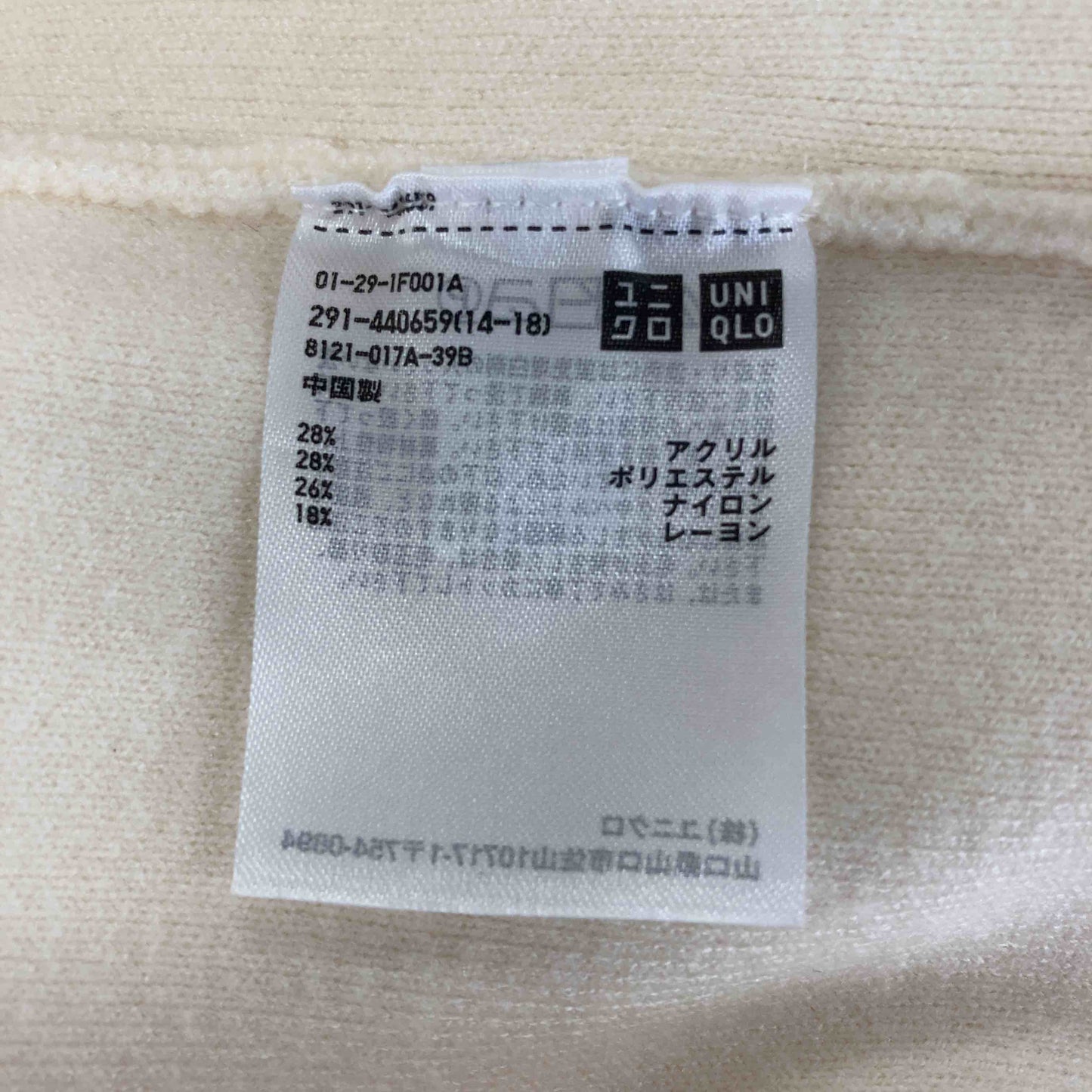 UNIQLO ユニクロ レディース ニットひざ丈ワンピース オフホワイト tk