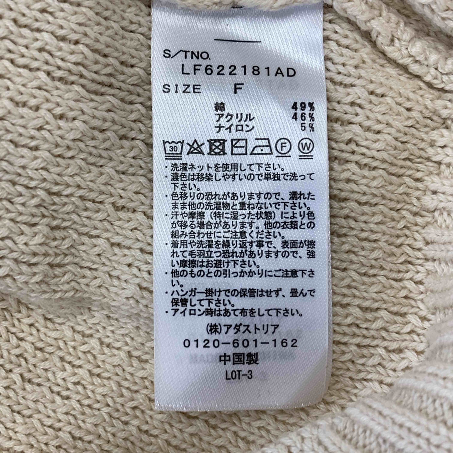 LOWRYS FARM ローリーズファーム レディース カーディガン ベージュ tk