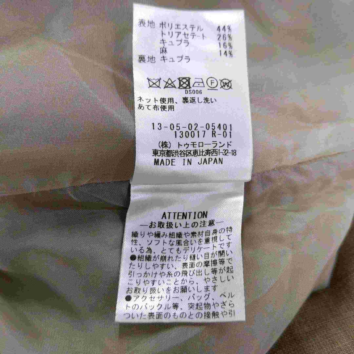 TOMORROWLAND レディース トゥモローランド ロングスカート