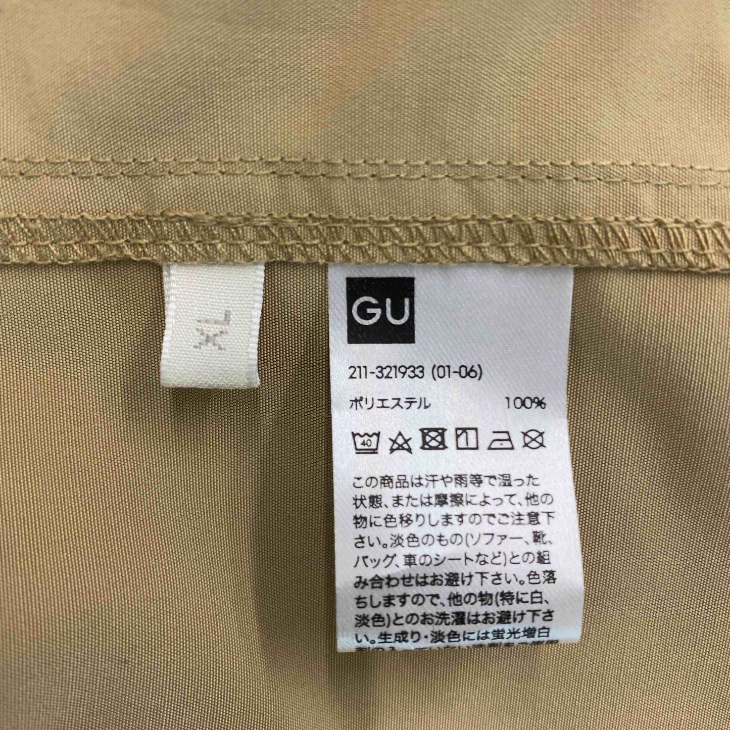 GU レディース ジーユー ブルゾン ジャンパー ベージュ フード付き