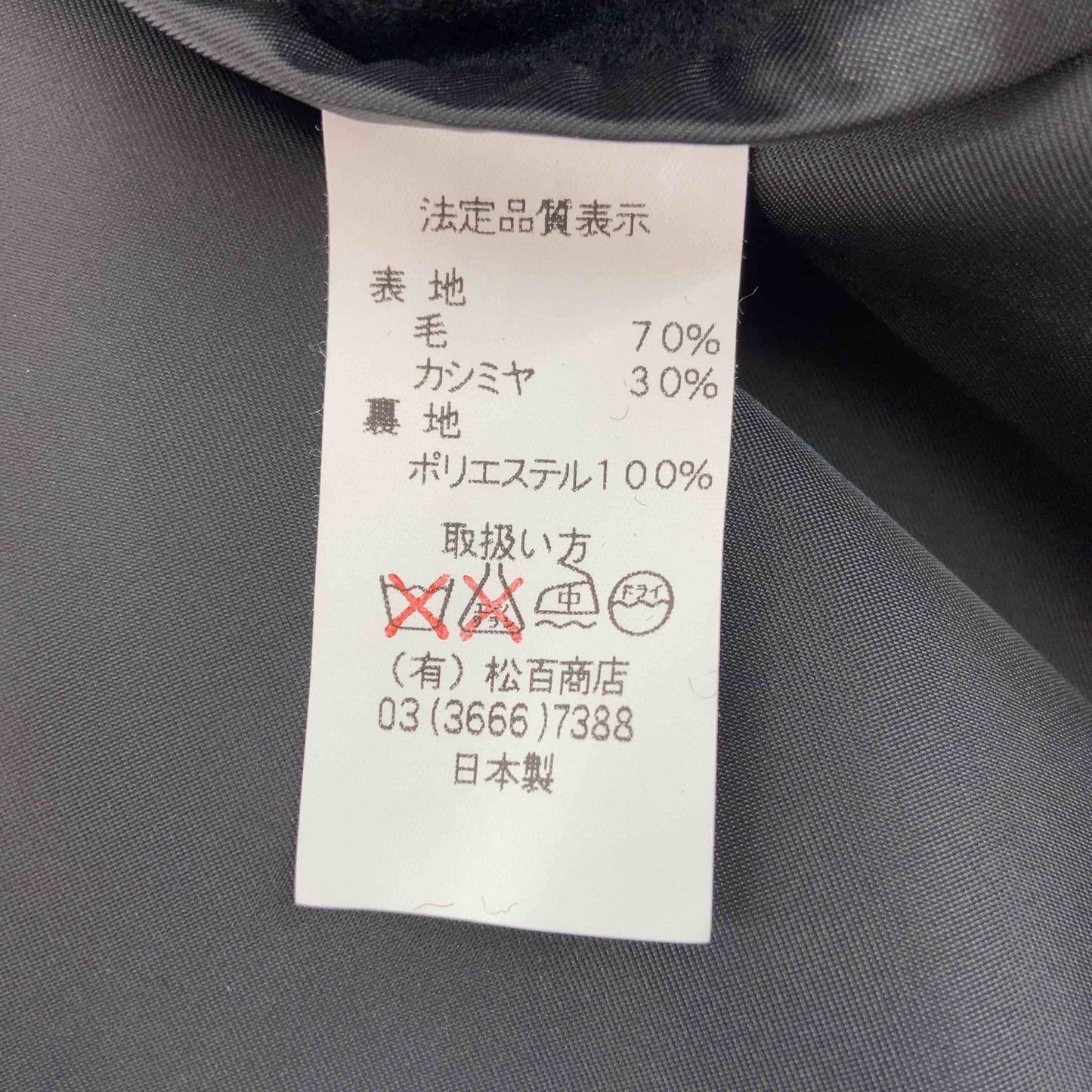 メンズ ステンカラー コート 日本製