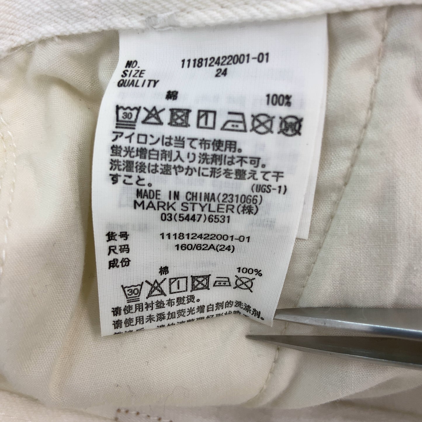 Ungrid 2タック ホワイトデニム レディース パンツ デニム/ジーンズ