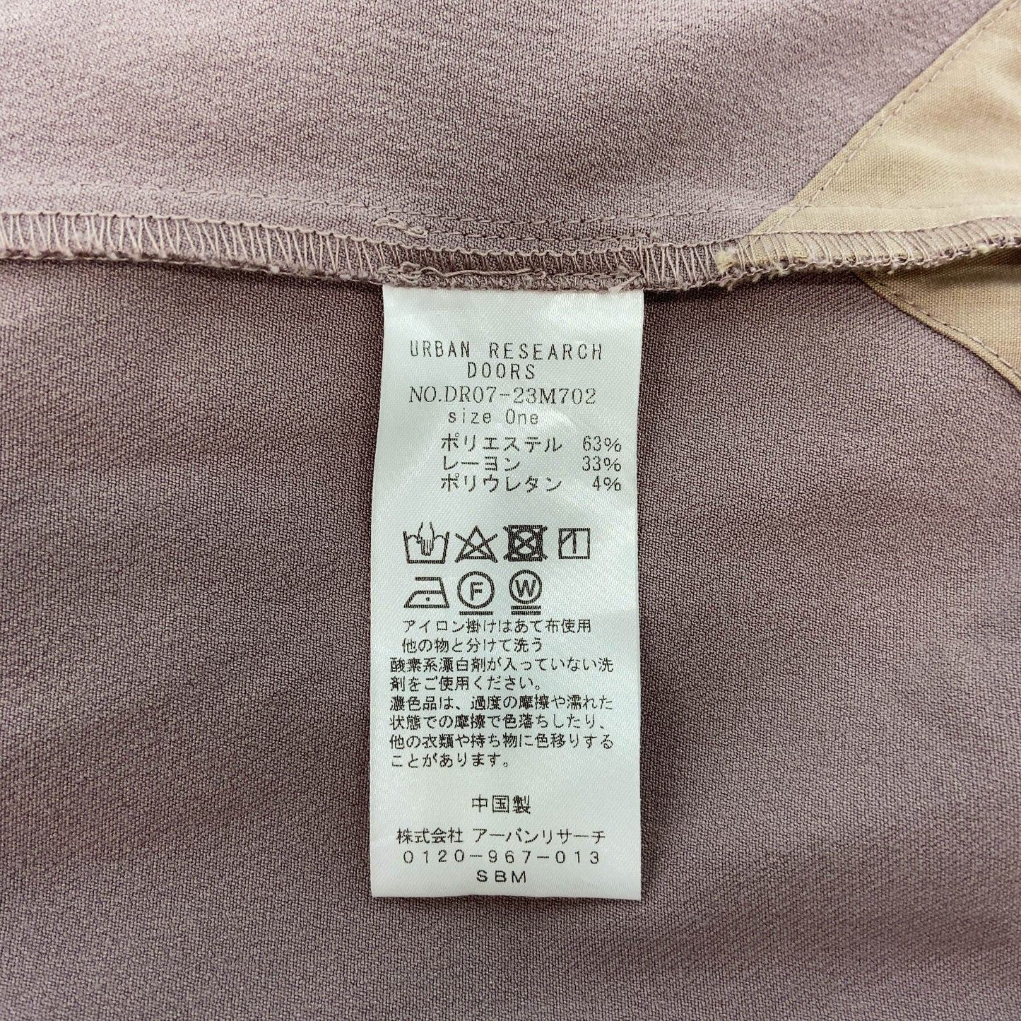 URBAN RESEARCH DOORS レディース アーバンリサーチドアーズ ノーカラー 比翼 プルオーバー