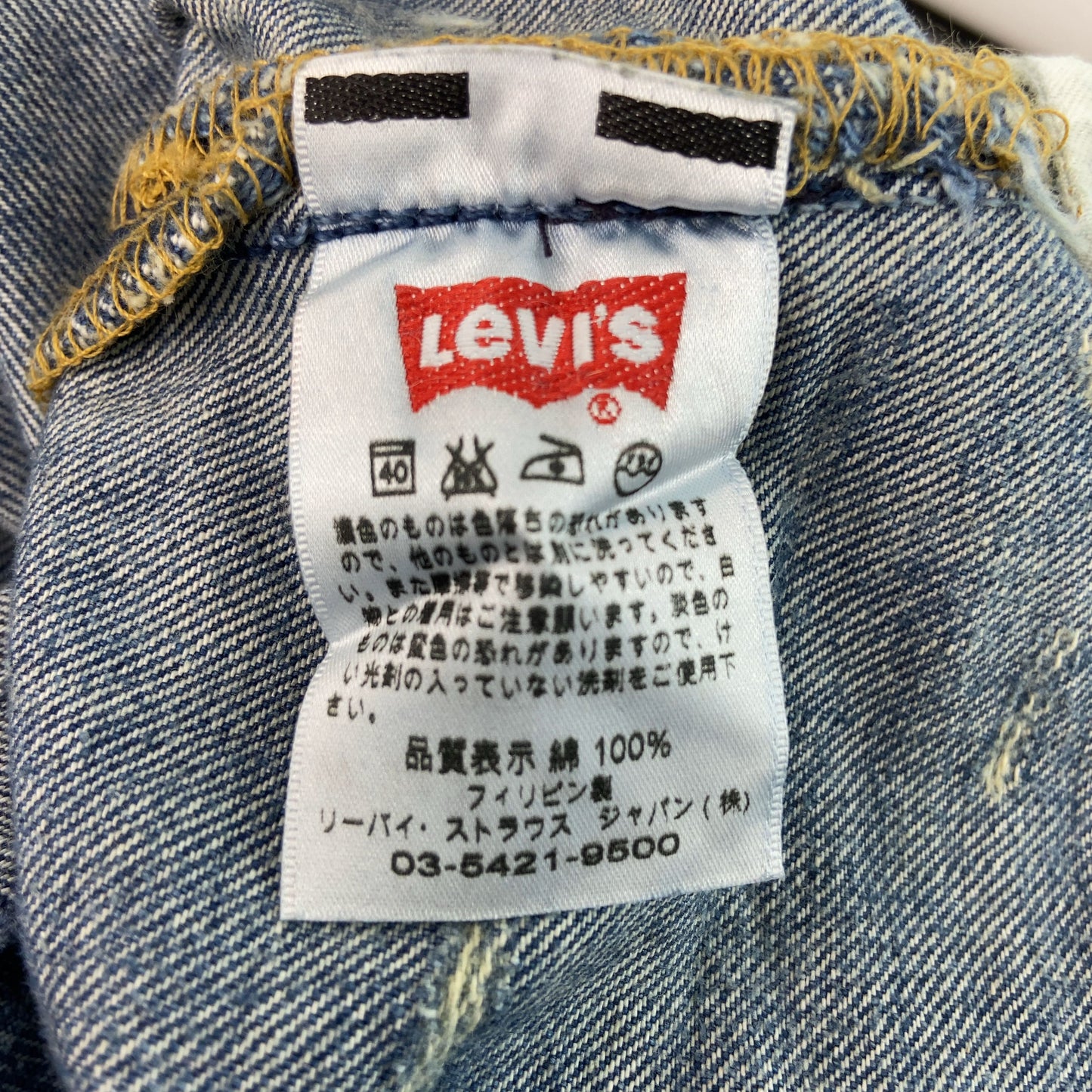 Levi’s メンズ リーバイス デニム/ジーンズ 501 2009年 ダメージ加工 08501-01