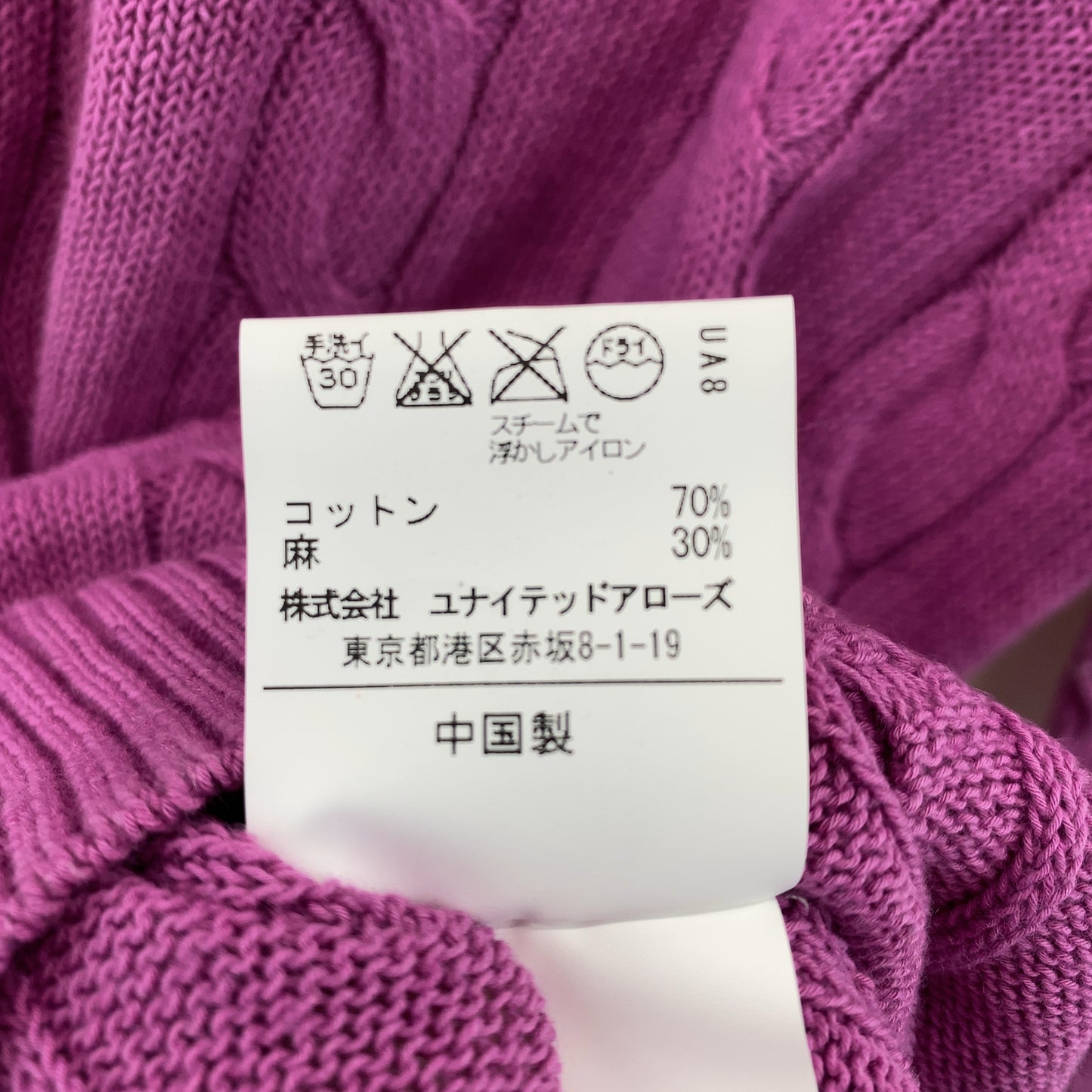 Green Label RELAXING レディース グリーンレーベルリラクシング コットンケーブルニット リネン混 ニット/セーター