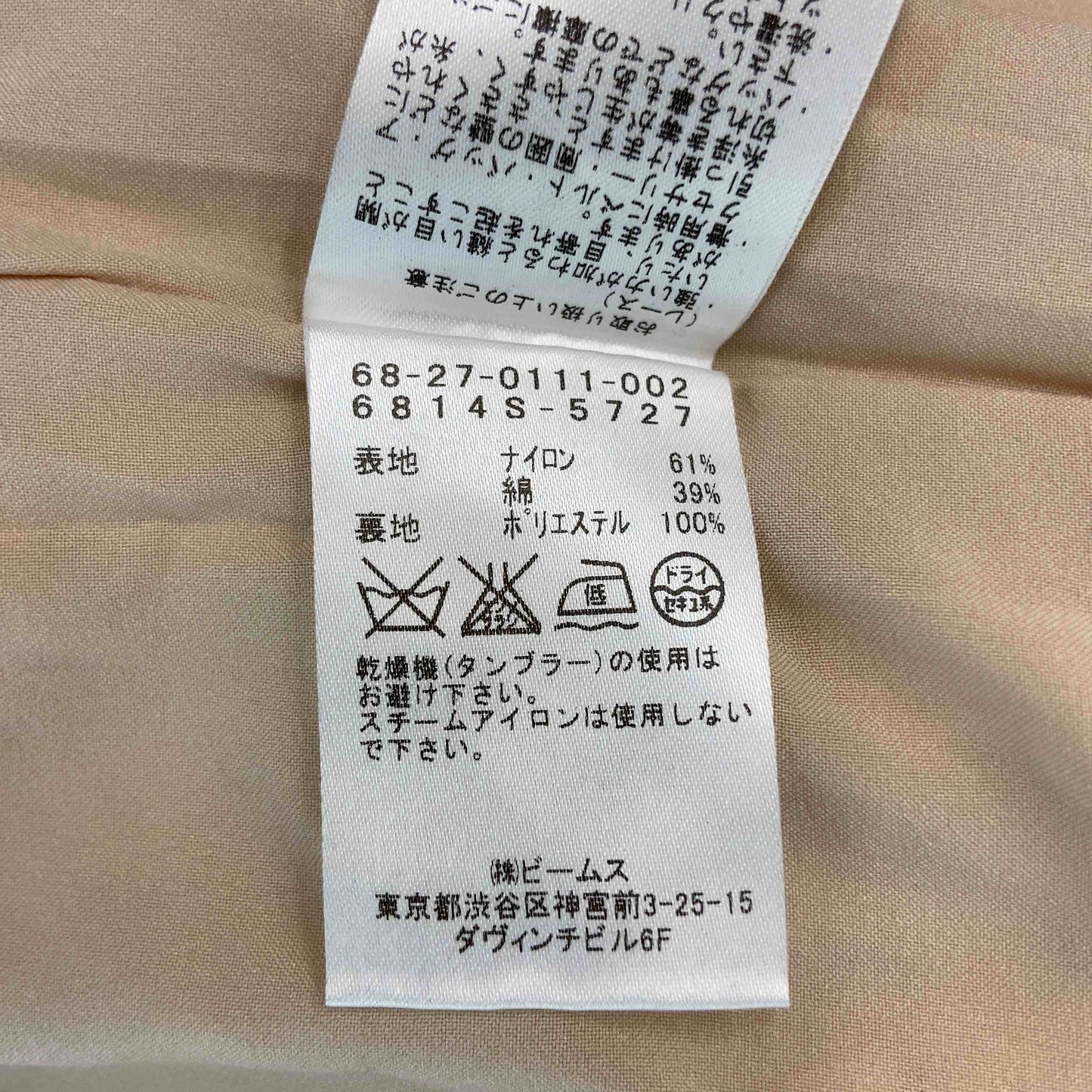 Demi-Luxe BEAMS デミルクス ビームス レディース ひざ丈スカート レース タイト