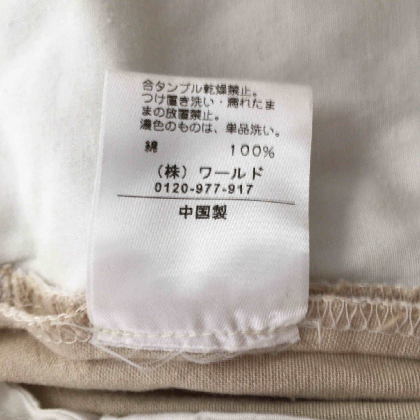 BASE CONTROL ベースコントロール メンズ ワークパンツ ベージュ tk