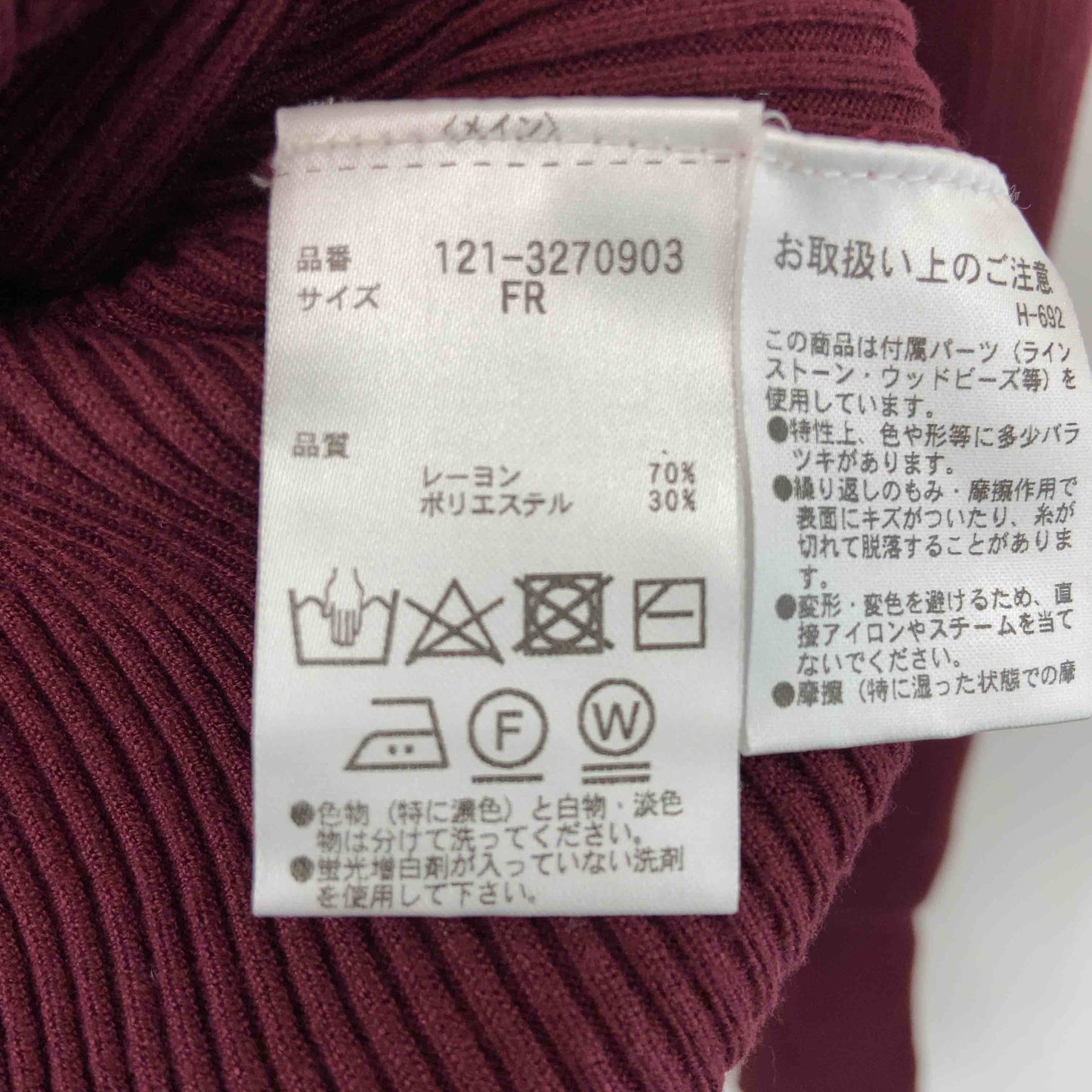 PROPORTION BODY DRESSING プロポーションボディドレッシング レディース リブ ニット 長袖 ボルドー パール ボリューム袖