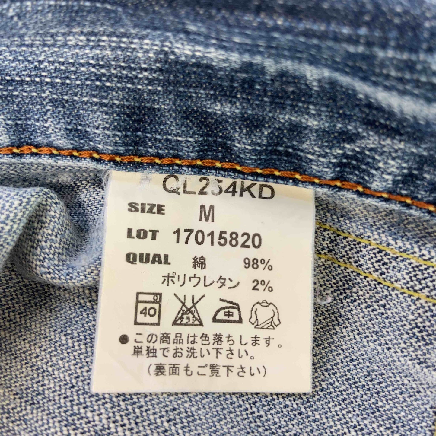 レディース デニム/ジーンズ