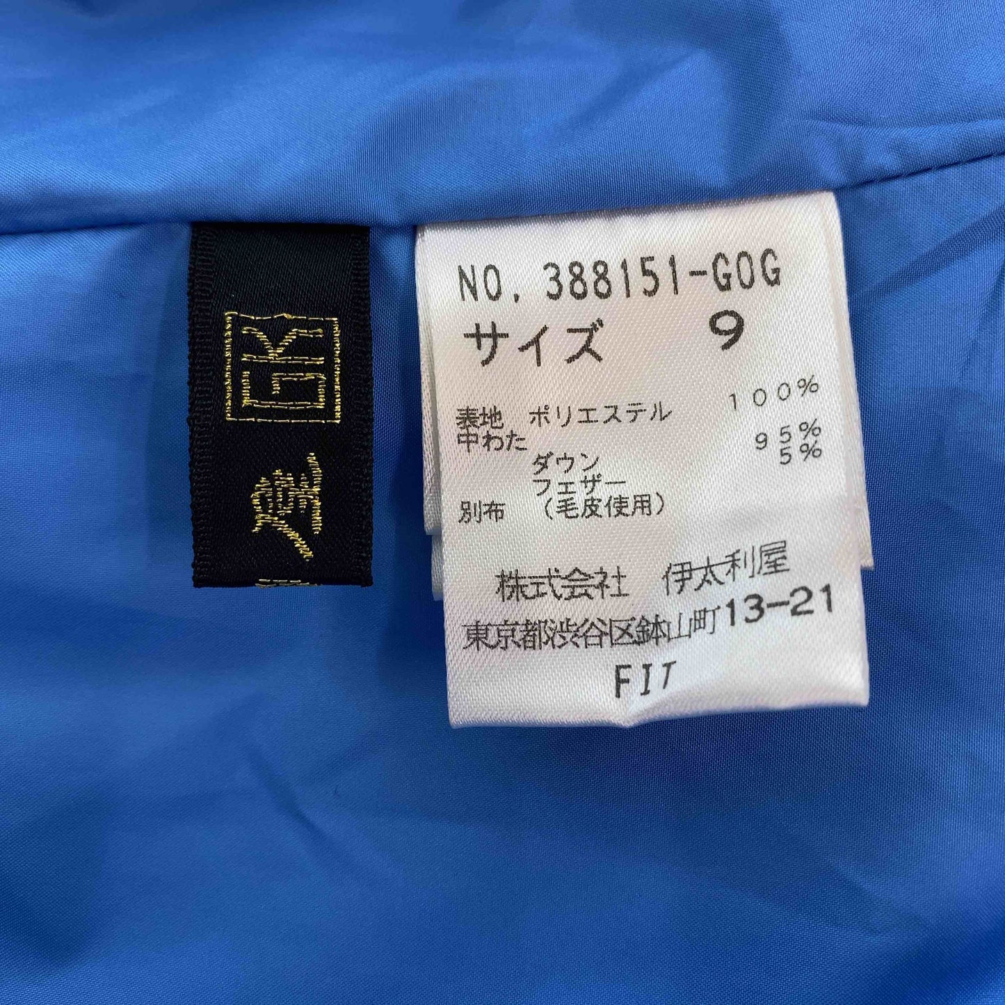 伊太利屋 イタリヤ レディース ダウンジャケット フェザー 水色 ライトブルー