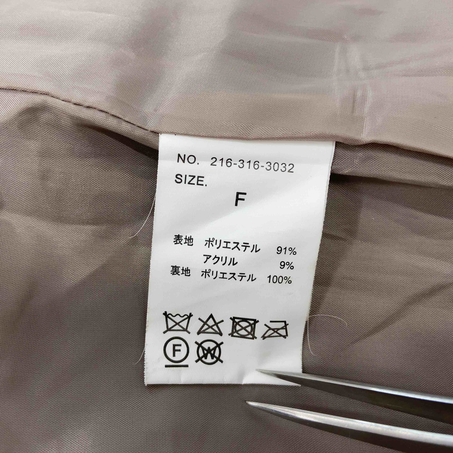 レディース ステンカラーコート　ラグラン　裏地　モカベージュ