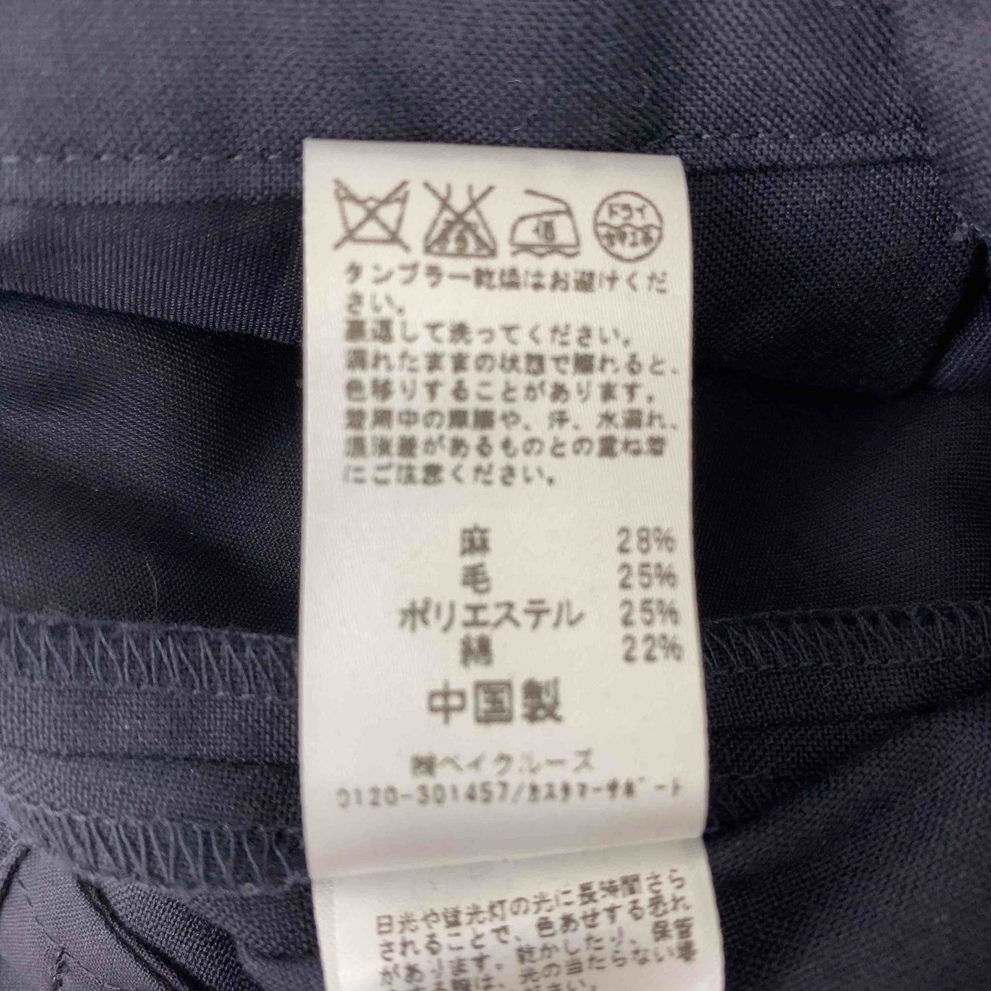 JOURNAL STANDARD relume ジャーナルスタンダードレリューム レディース カジュアルパンツ 麻 ウール混 サマーウール 紺 ネイビー