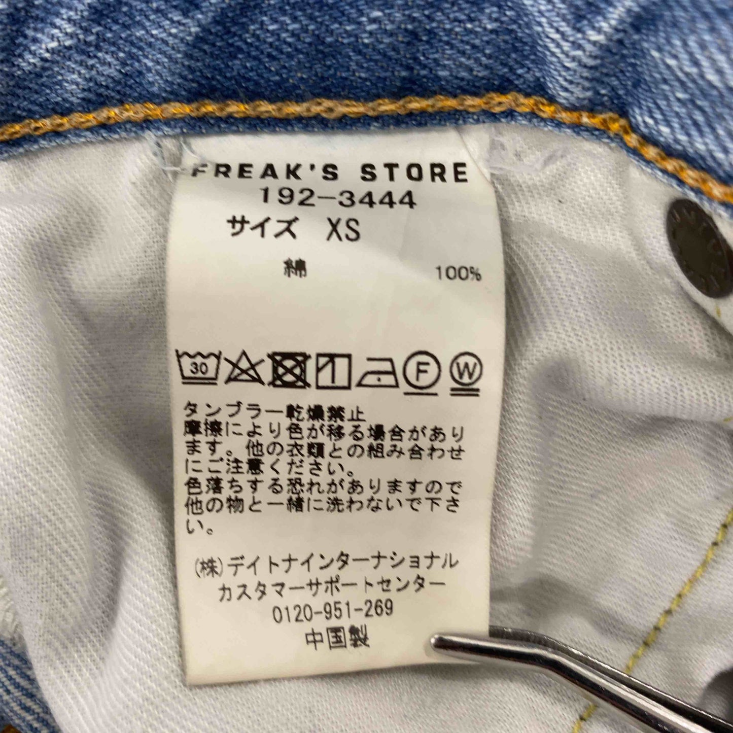 FREAK’S STORE フリークスストア レディース デニム/ジーンズ 水色 tk