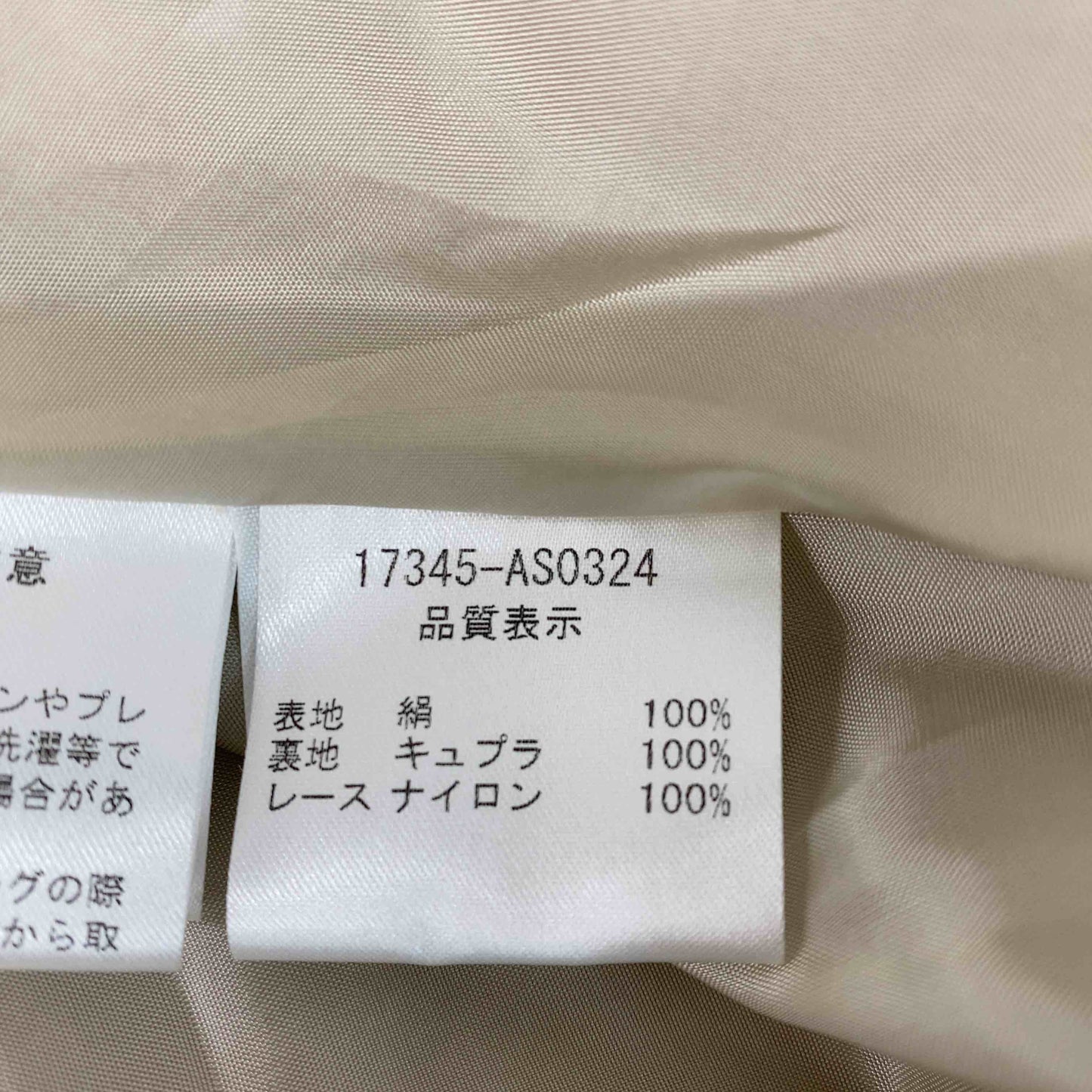 FOXEY （NEWYORK） フォクシーニューヨーク　ベージュ　品番17345　サイズ40　 レディース 　ひざ丈　スカート