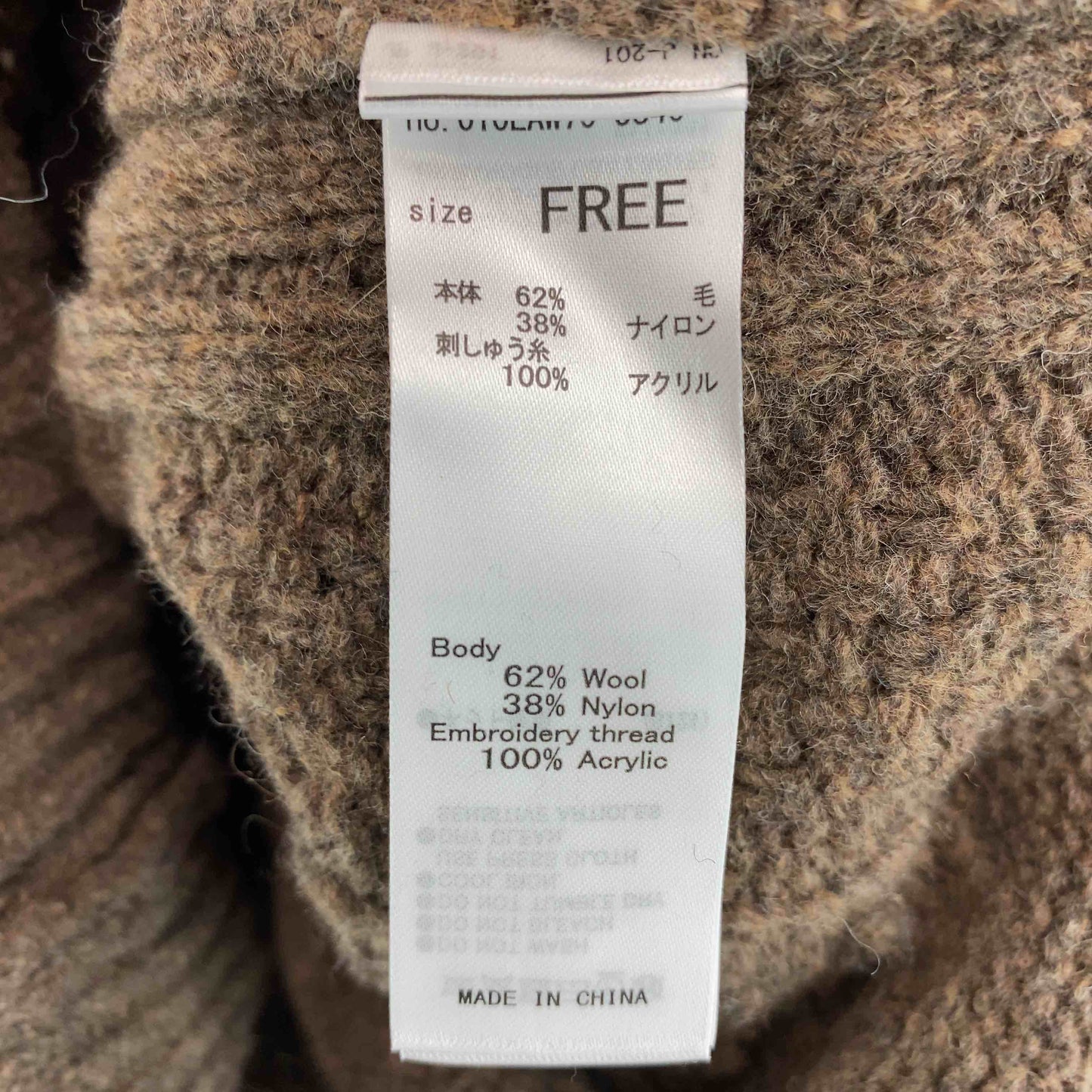 MOUSSY マウジー レディース カーディガン　ウール混　ケーブル編み　かぎ編み　花　ブラウン