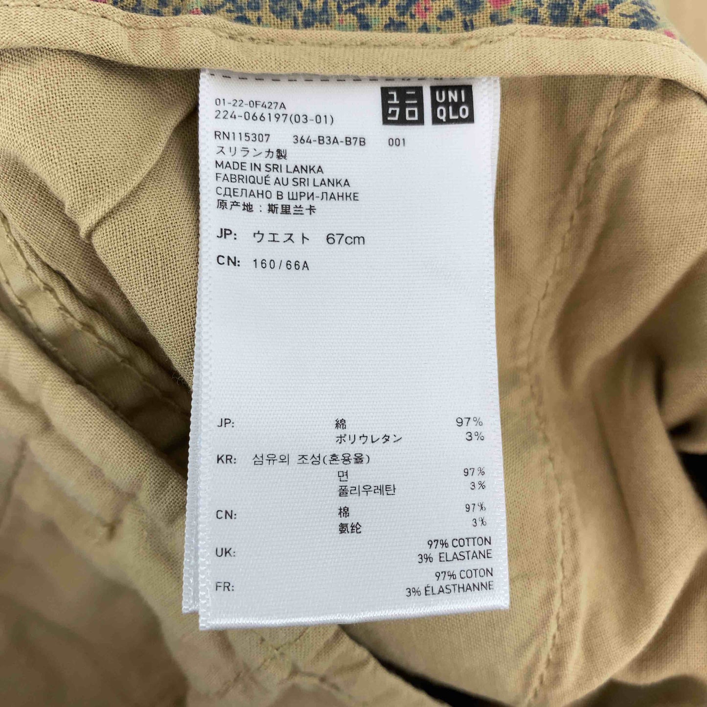UNIQLO ユニクロ レディース チノパン ベージュ系 シンプル カジュアルパンツ