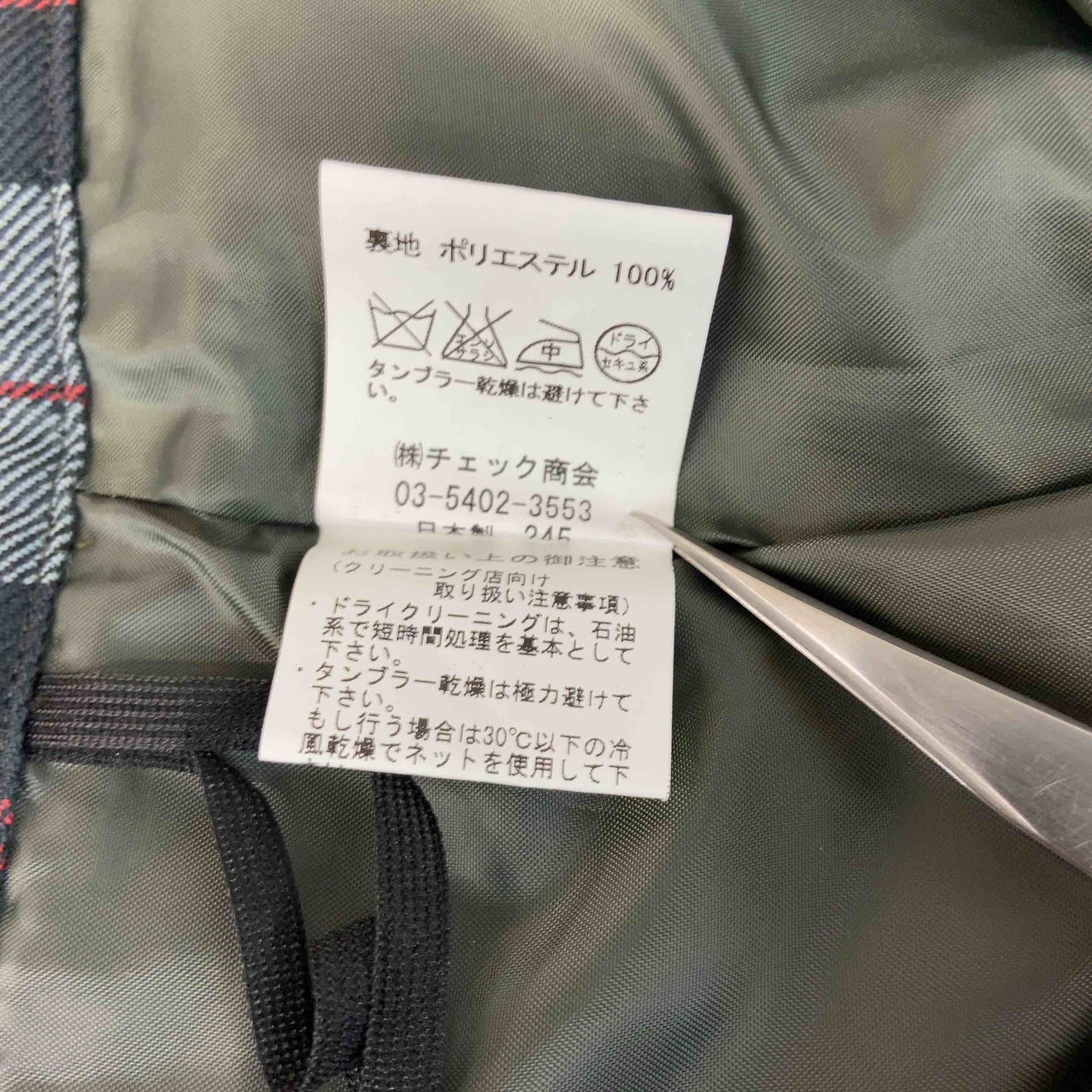 Yorkland ヨークランド レディース ロングスカート 総裏 チェック柄 日本製 9号 グリーン系