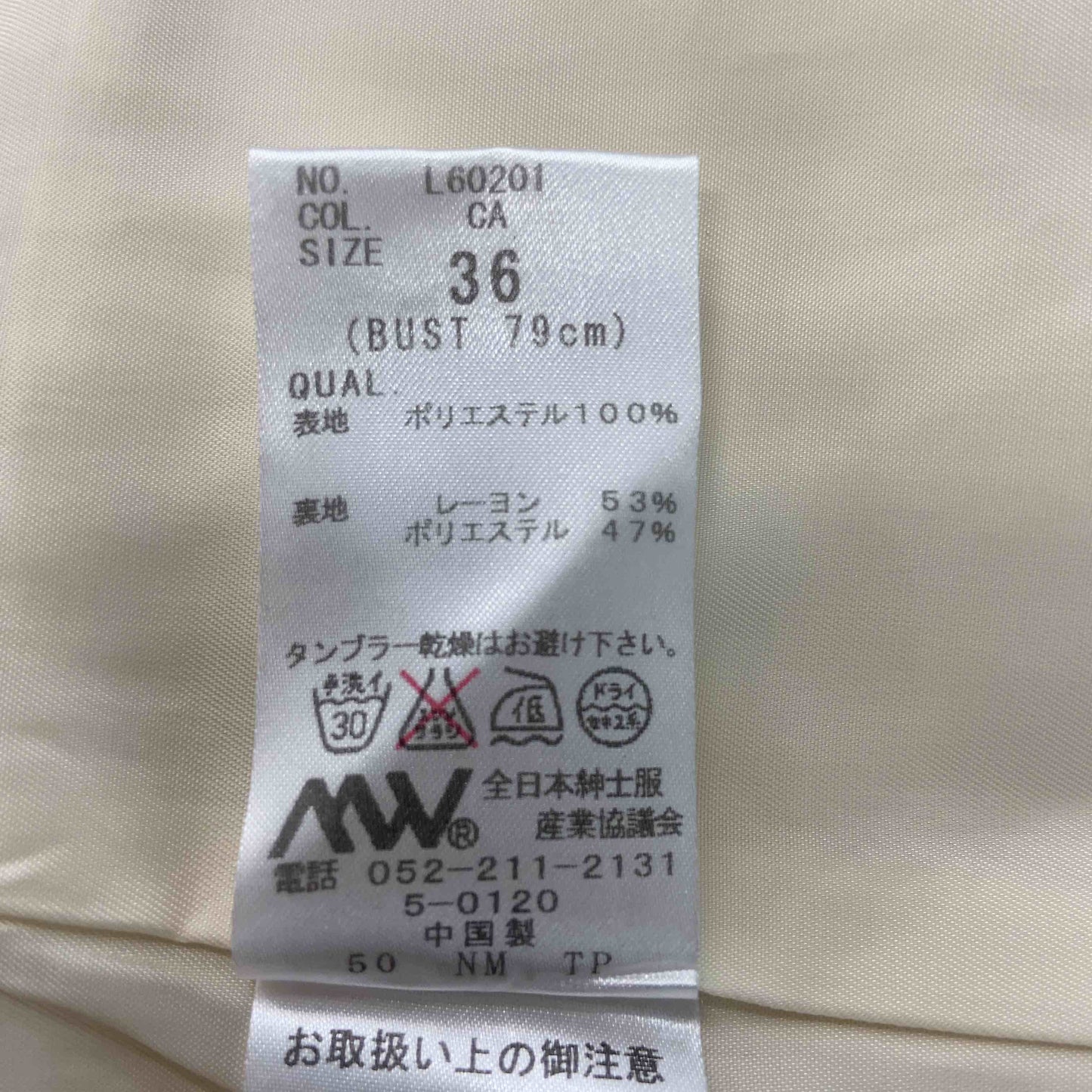 レディース ノーカラージャケット アイボリー