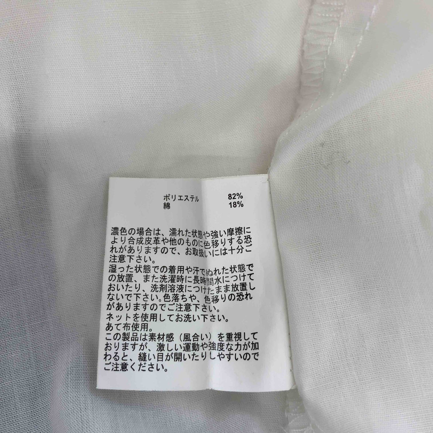 LUNACION　ルナシオン　白　ホワイト　スタンドカラー　前面ボタン　透け感あり　  レディース 半袖ワンピース