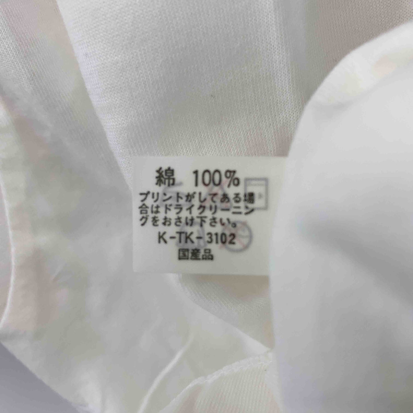 ヴィンテージ  旧ジャニーズ　スマイルアップ　光GENJI　諸星　メンズ Tシャツ（半袖）