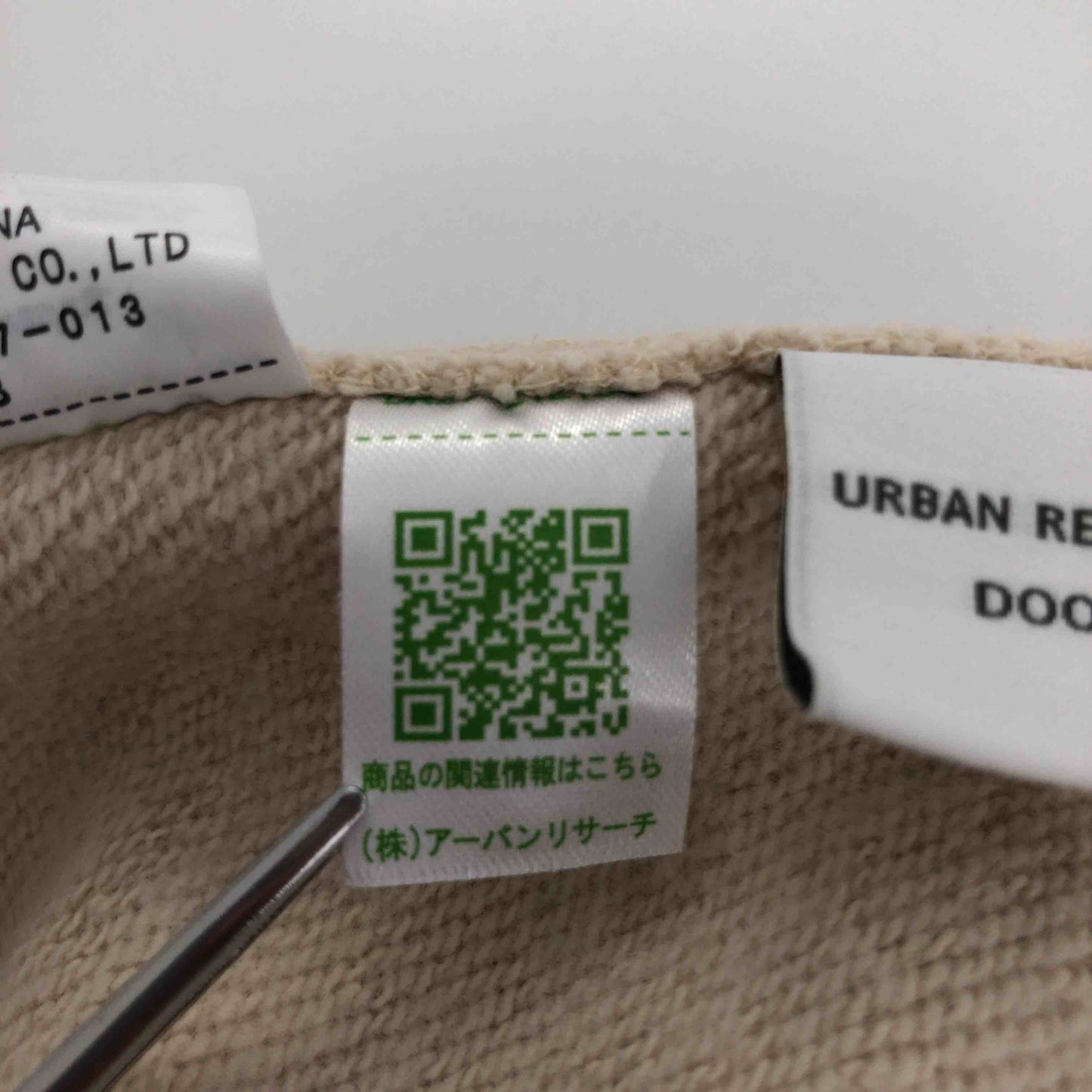 URBAN RESEARCH DOORS アーバンリサーチドアーズ メンズ ニット/セーター ベージュ tk